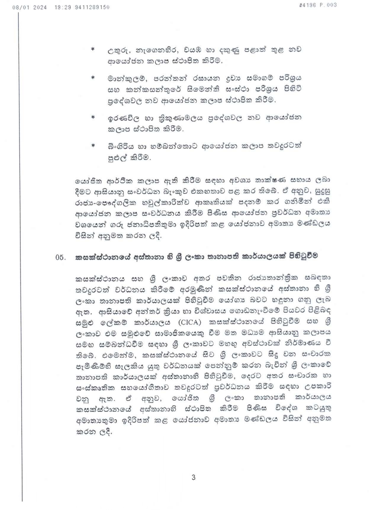 Cabinet Decision on 08.01.2024 1 page 0003