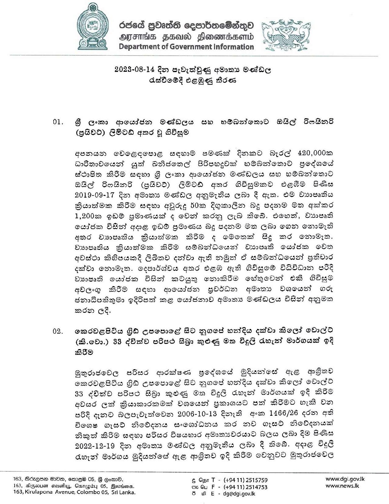 Cabinet Decision on 14.08.2023 1 page 001