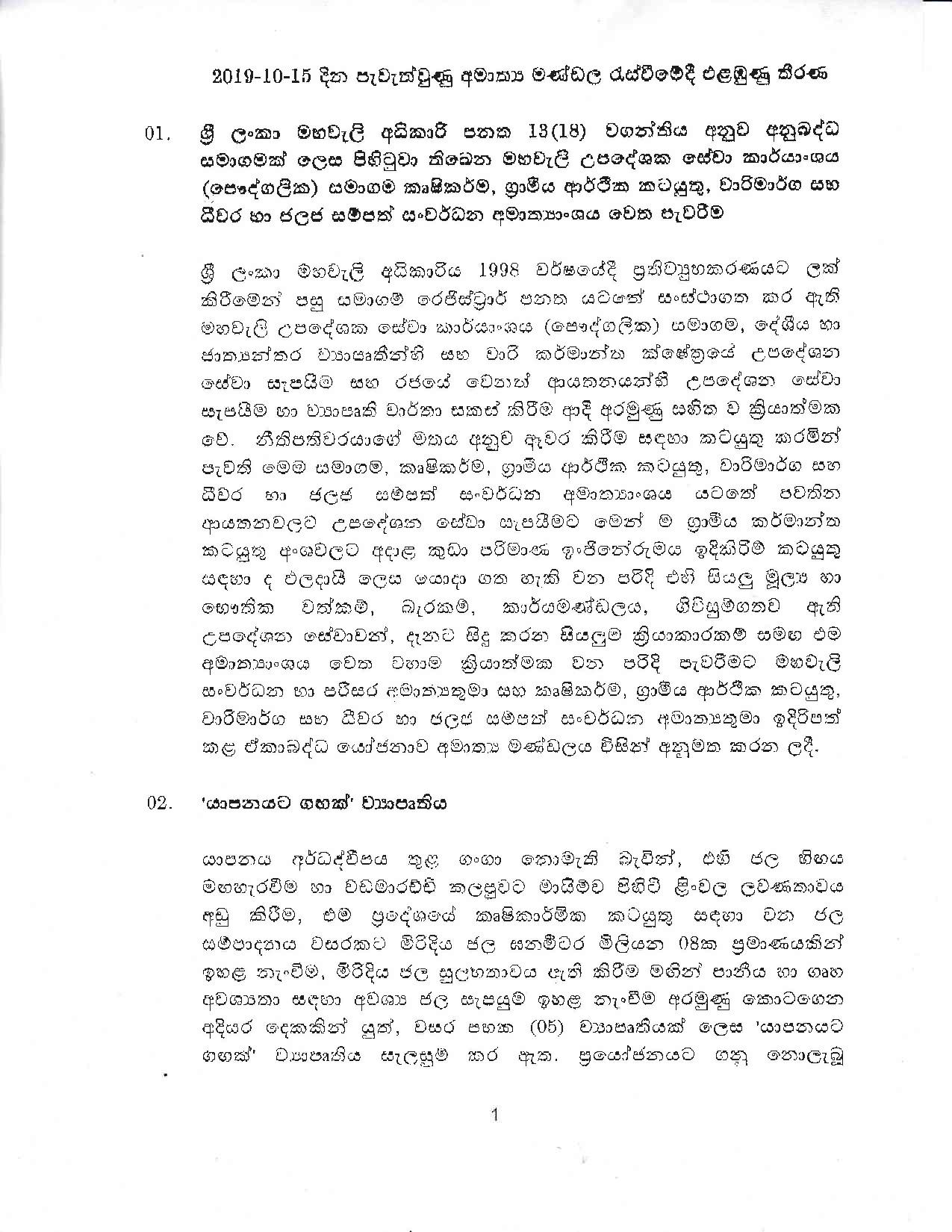 Cabinet Decision on 15.10.2019 page 001