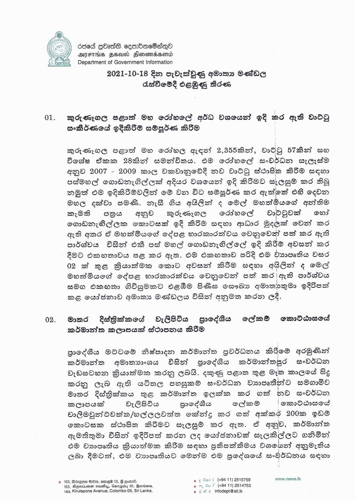 Cabinet Decision on 18.10.2021 compressed page 001