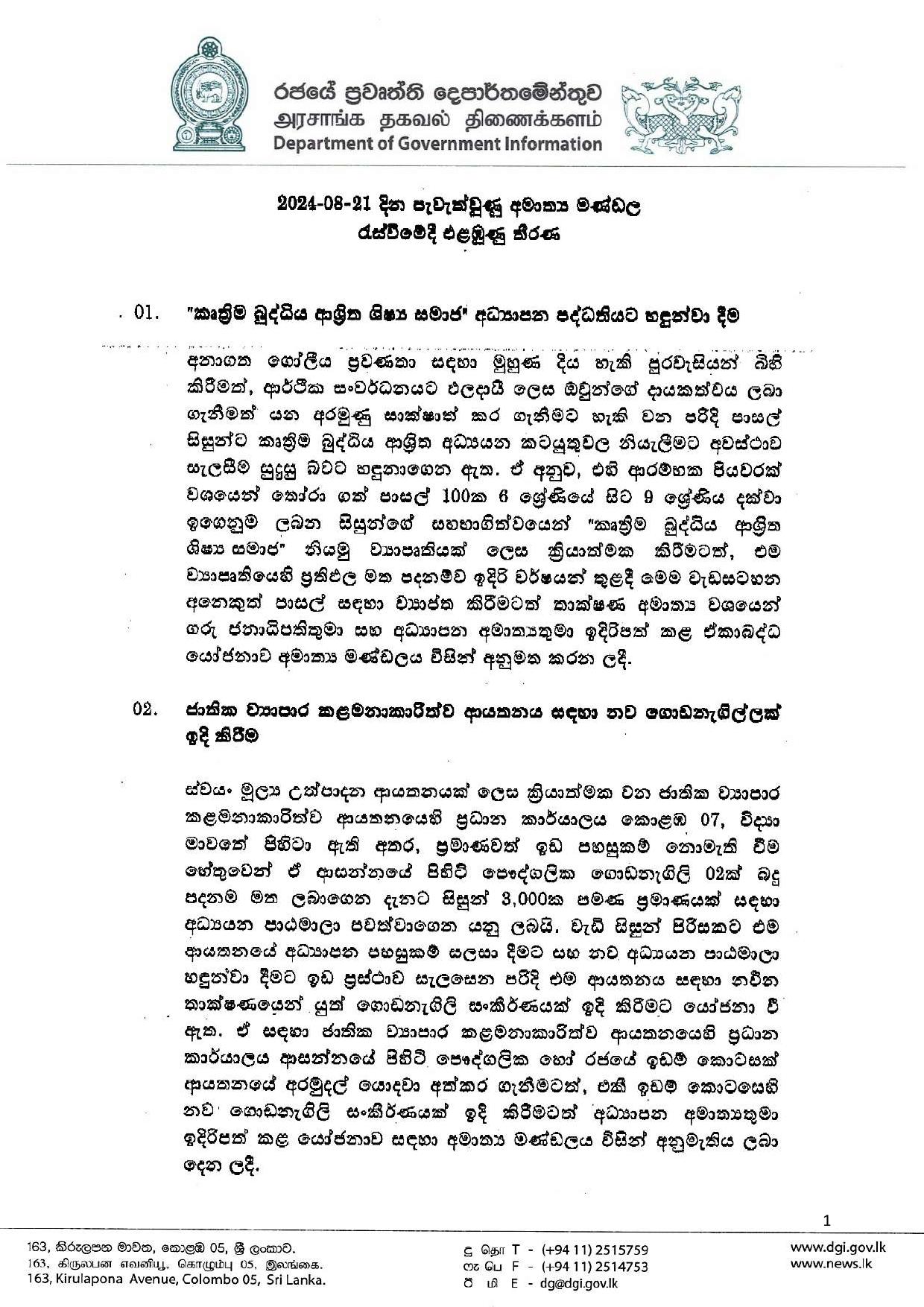 Cabinet Decision on 21.08.2024 page 001