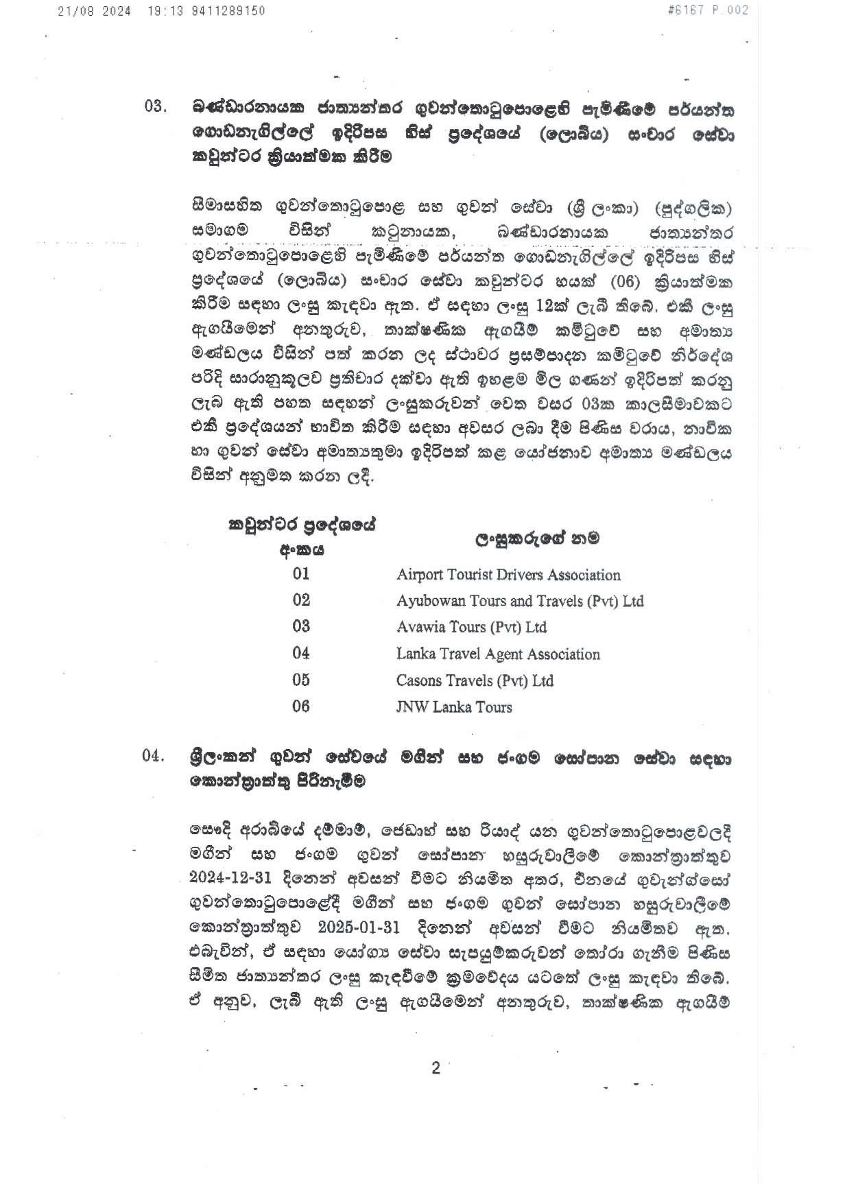 Cabinet Decision on 21.08.2024 page 002