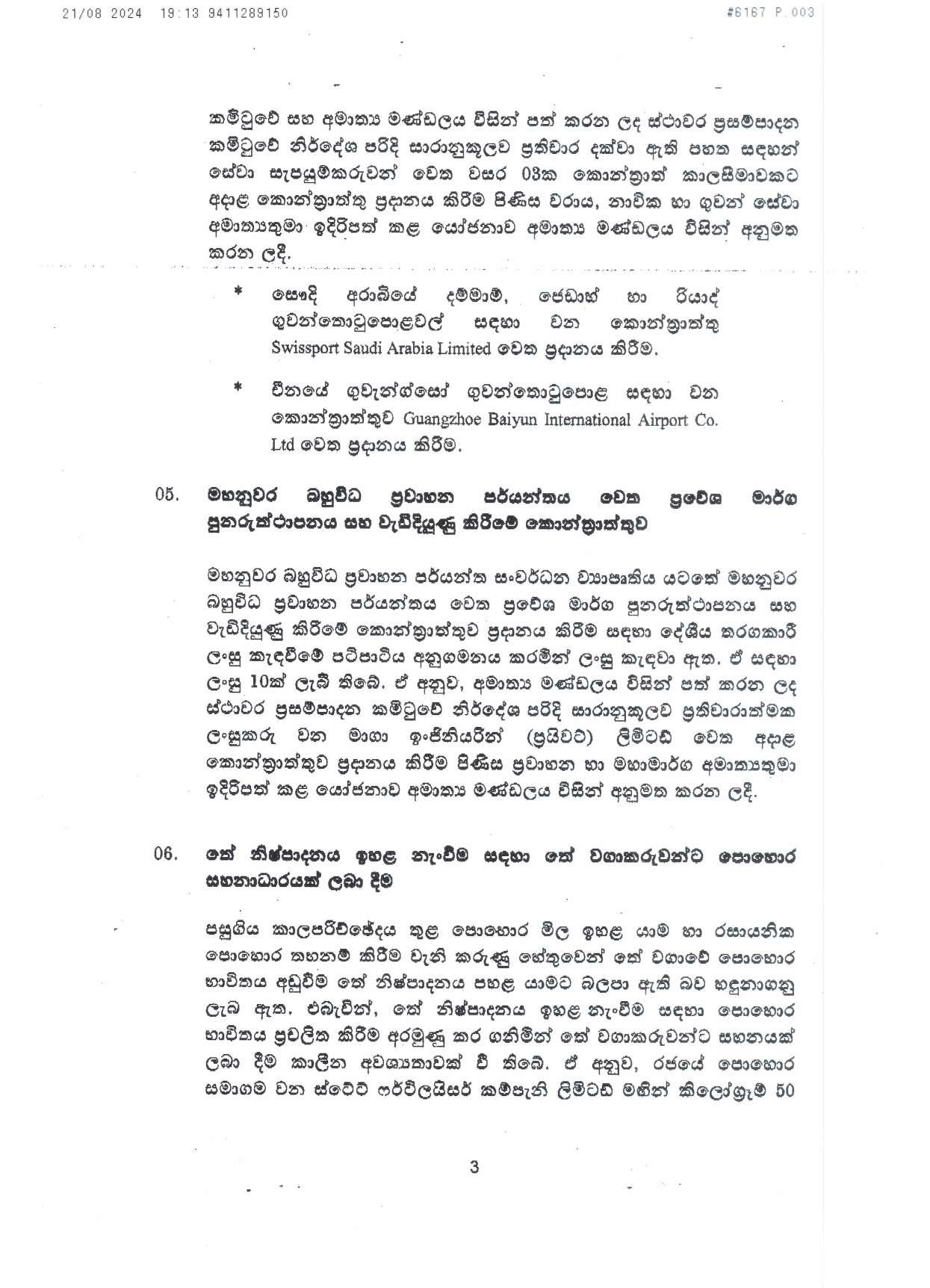 Cabinet Decision on 21.08.2024 page 003