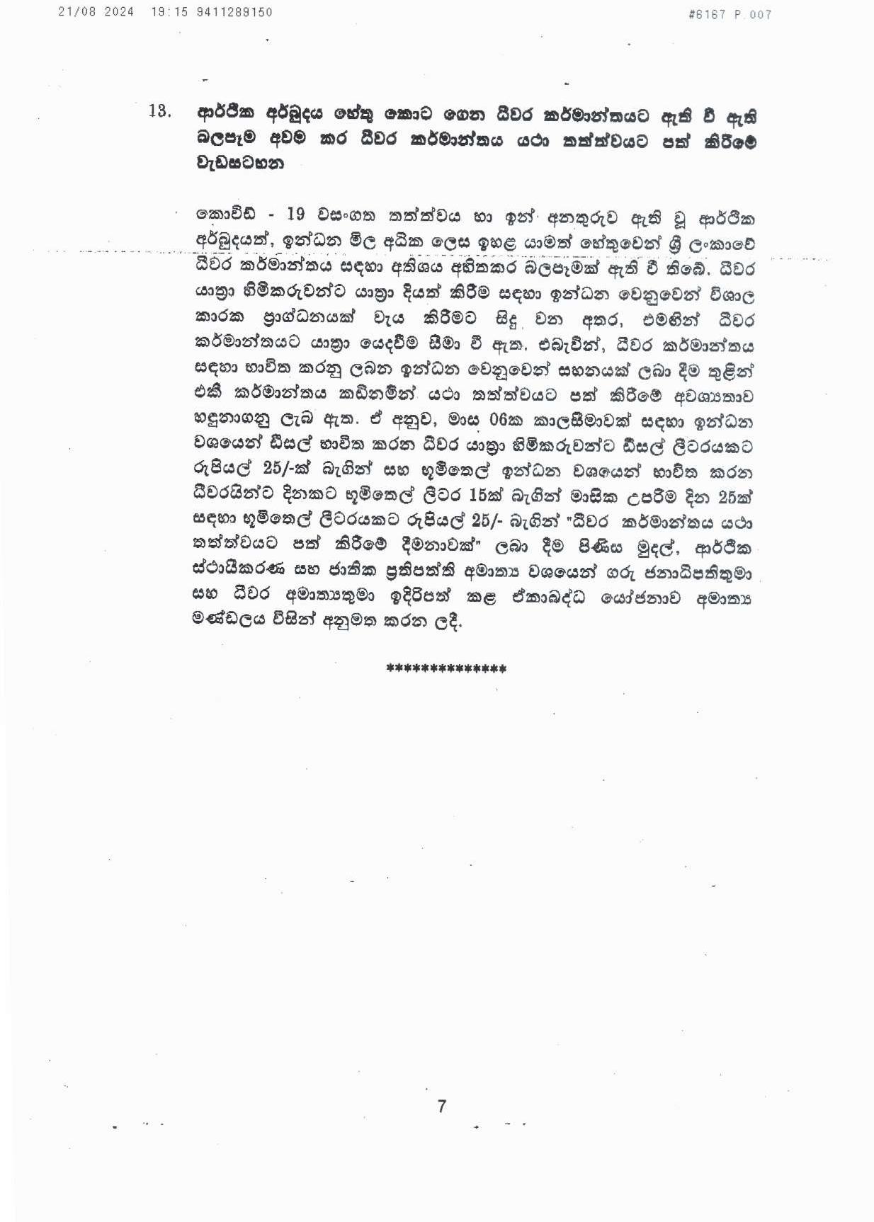 Cabinet Decision on 21.08.2024 page 007