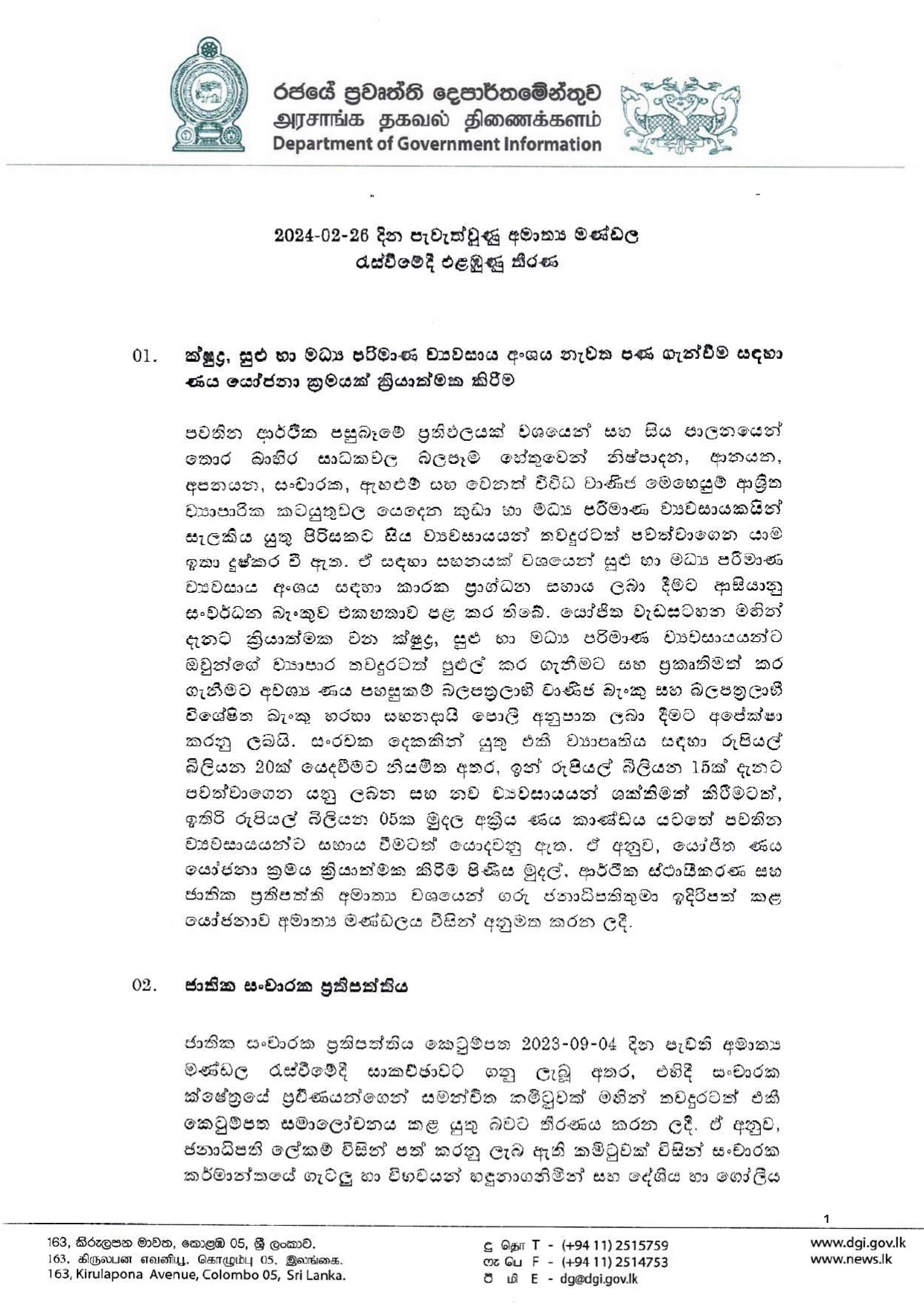 Cabinet Decision on 26.02.2024 page 00011