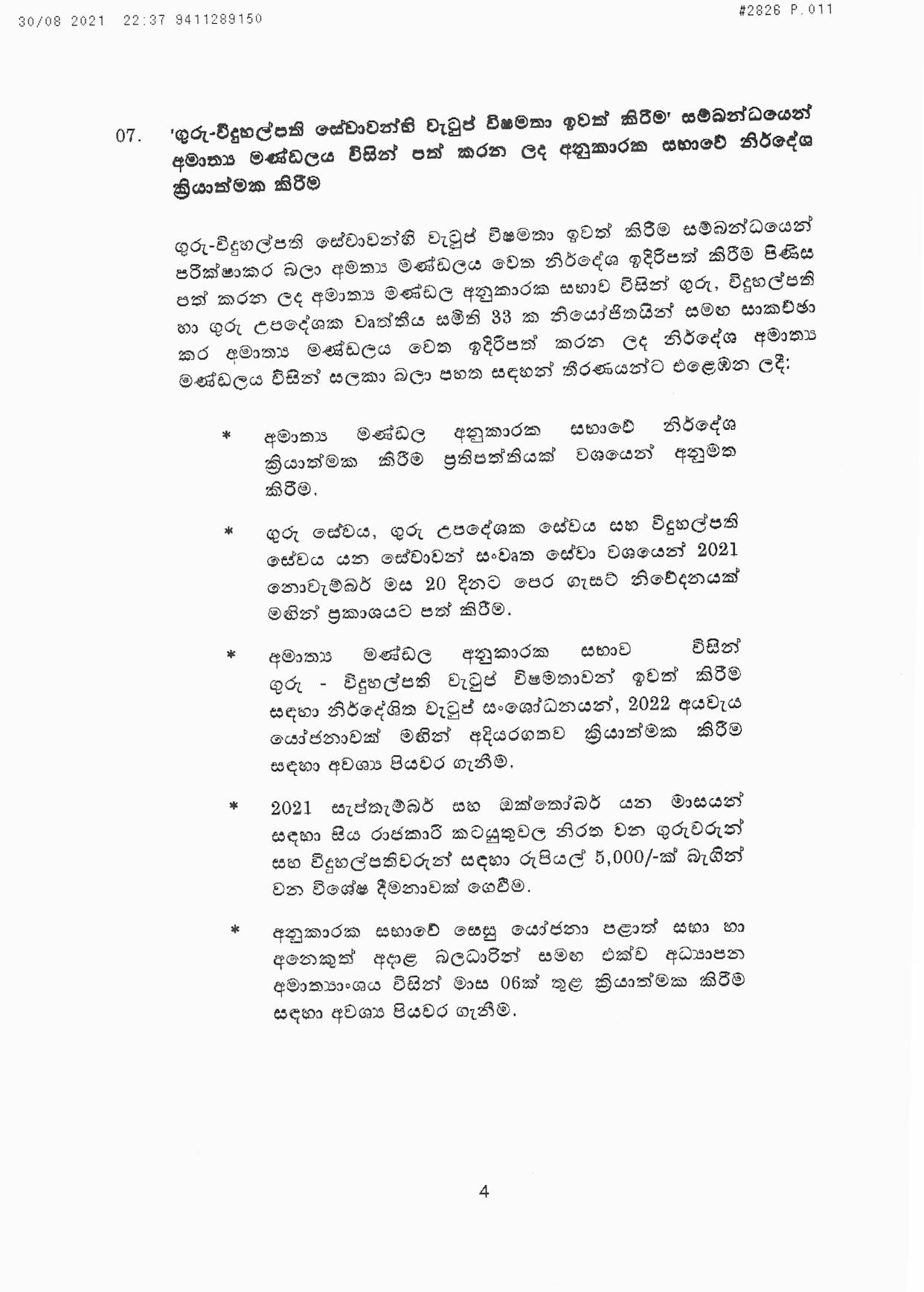 Cabinet Decision on 30.08.2021 Sinhala page 004