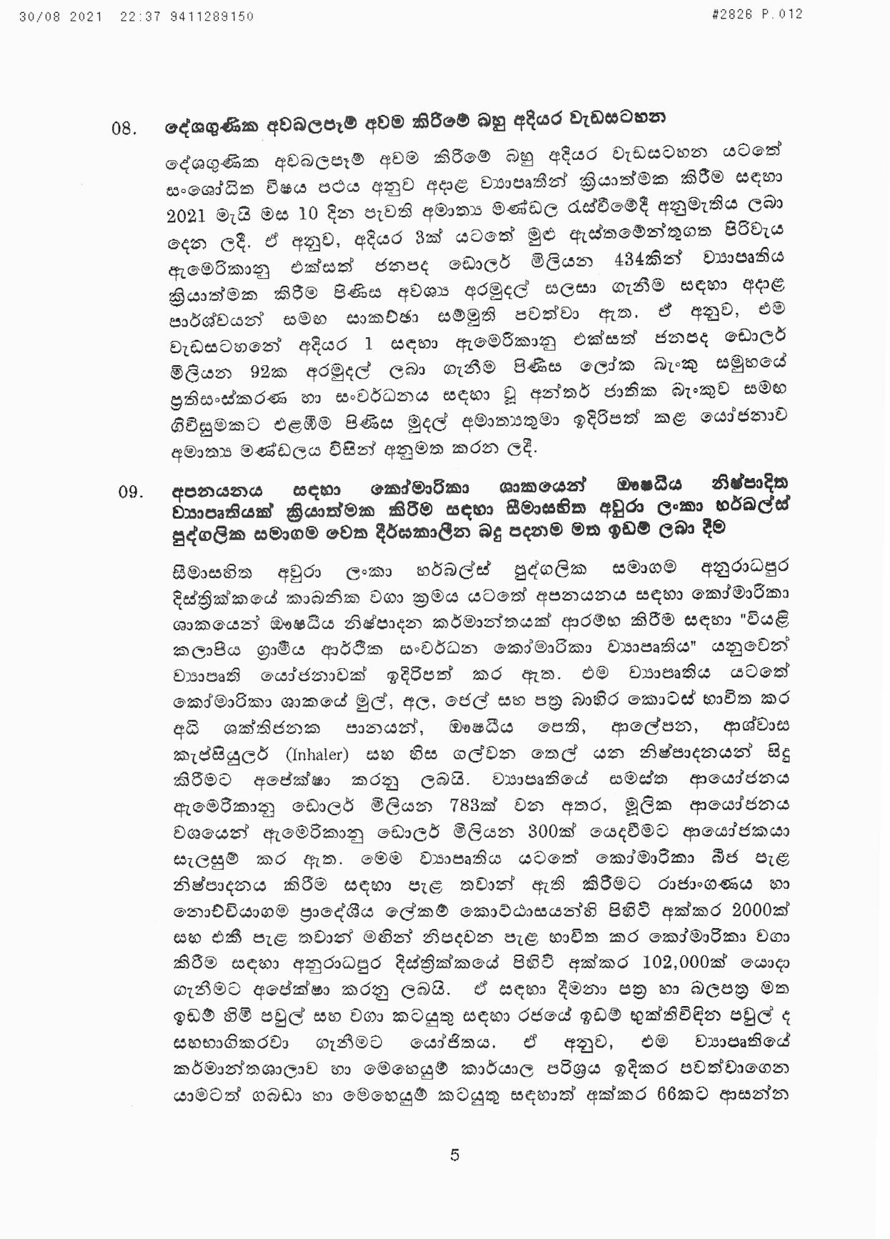 Cabinet Decision on 30.08.2021 Sinhala page 005