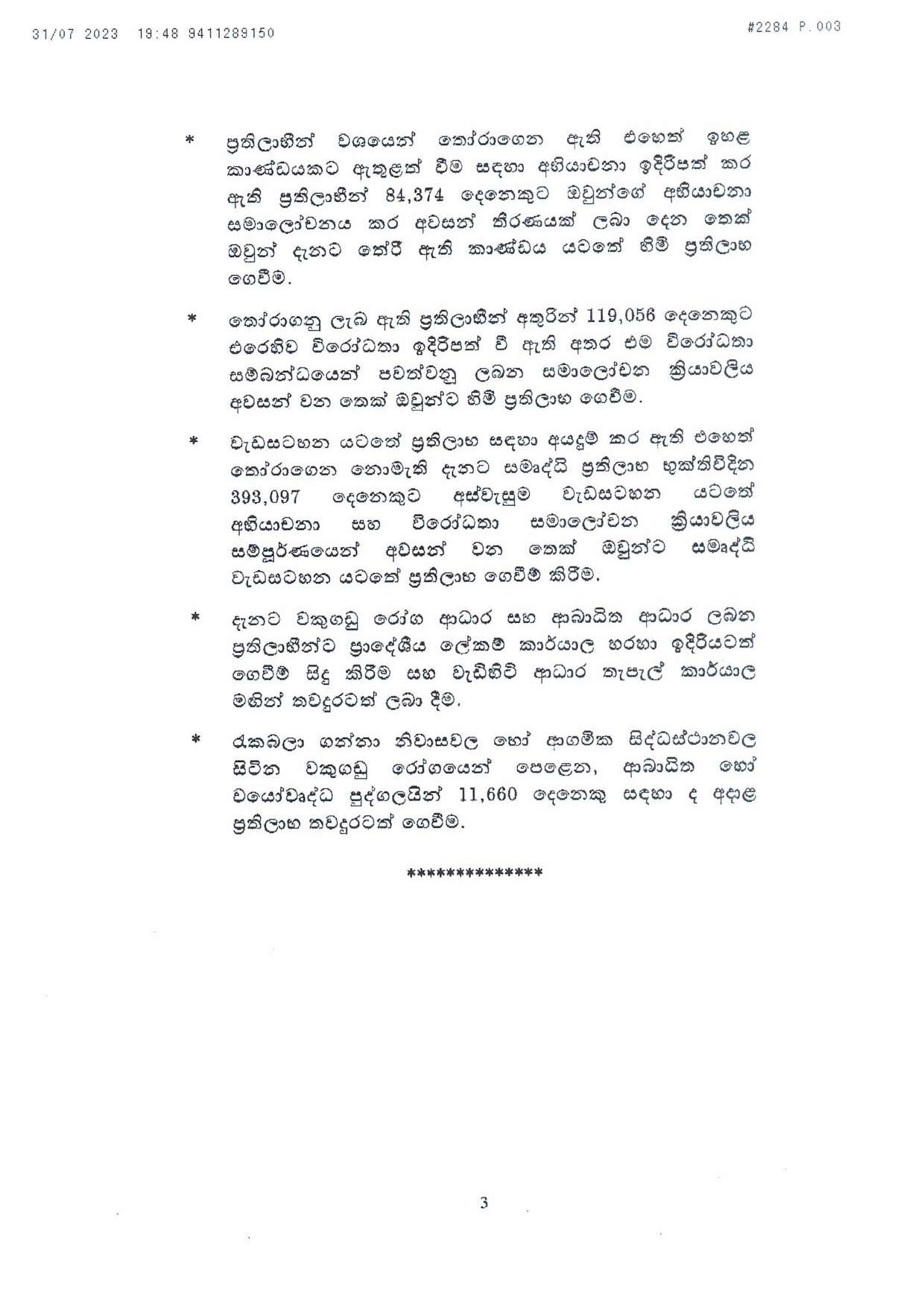Cabinet Decision on 31.07.2023 1 page 003