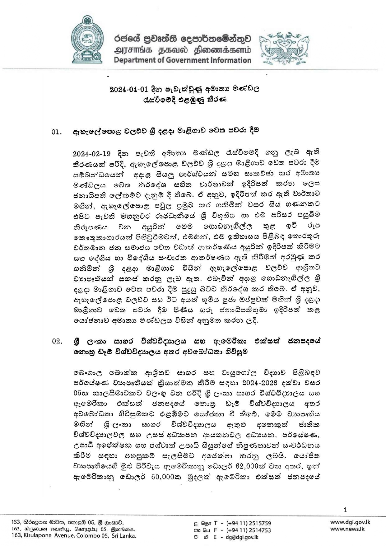 Cabinet Decisions on 01.04.2024 compressed page 0001