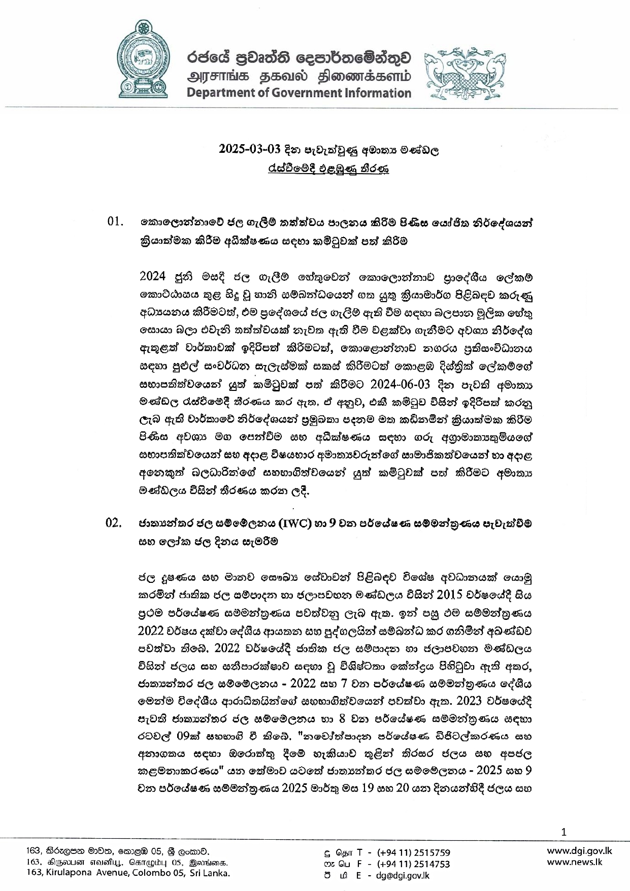 Cabinet Decisions on 03.03.2025 page 0001