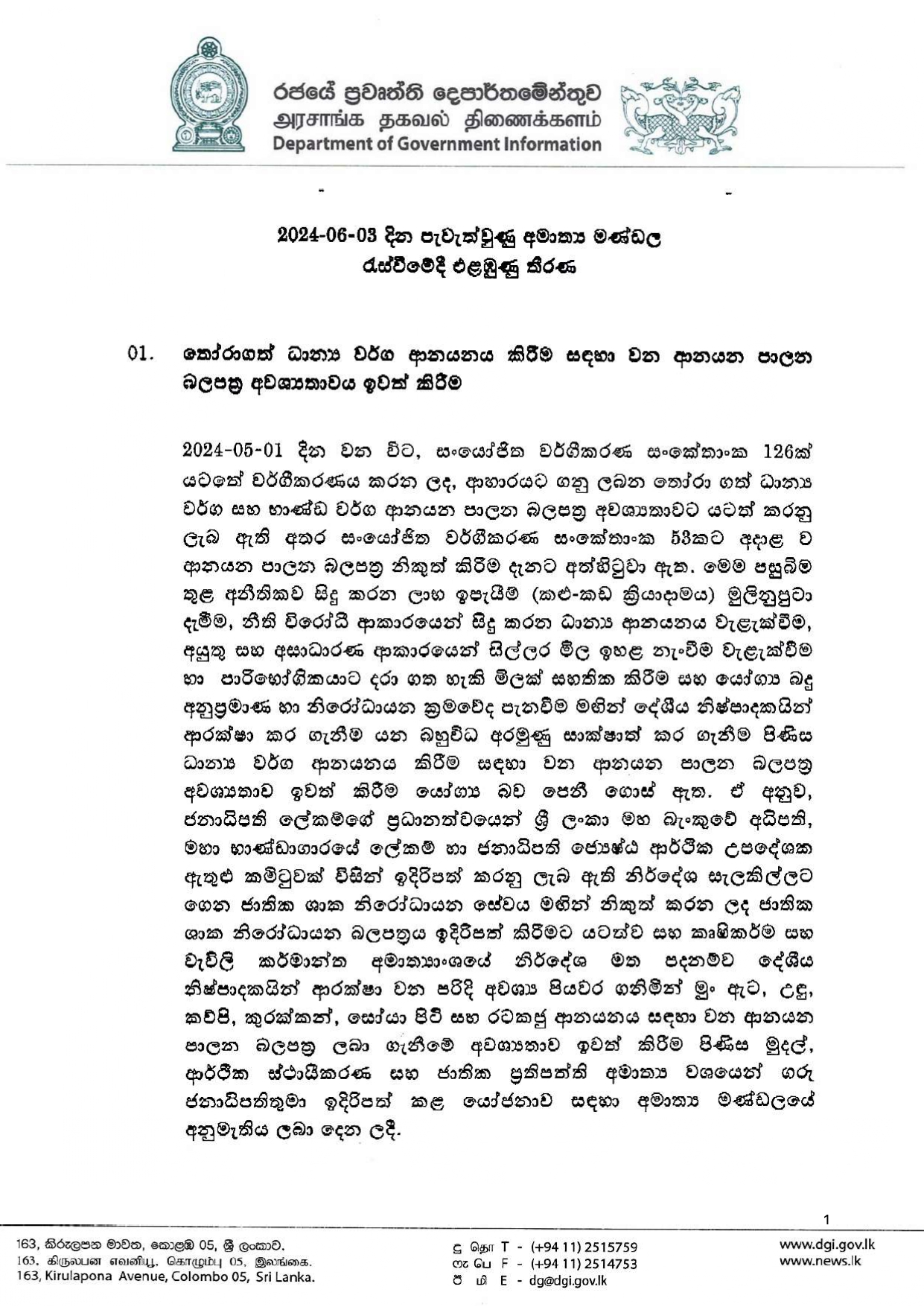 Cabinet Decisions on 03.06.2024 1 page 00011