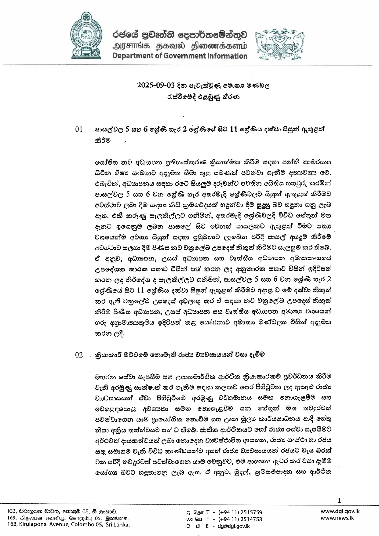 Cabinet Decisions on 03.09.2025 page 0001
