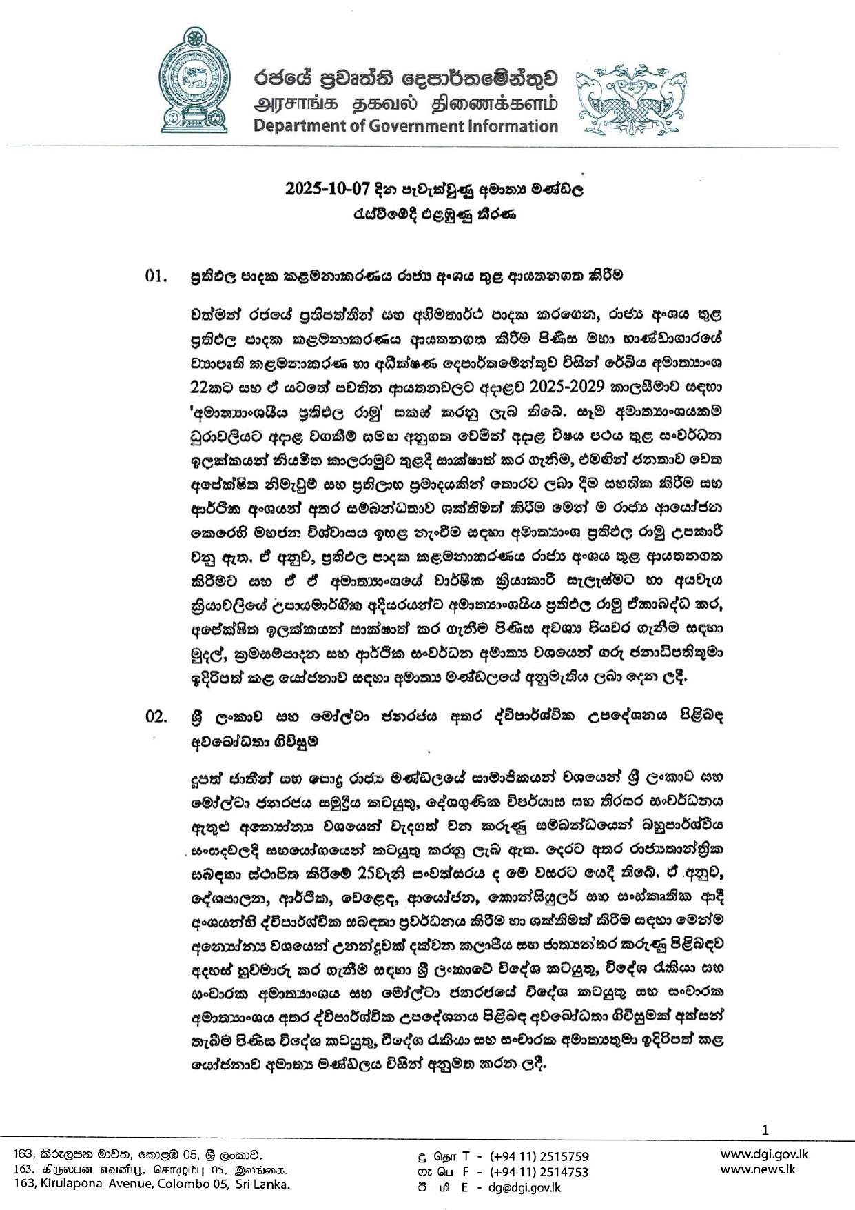 Cabinet Decisions on 07.10.2025 1 page 00011