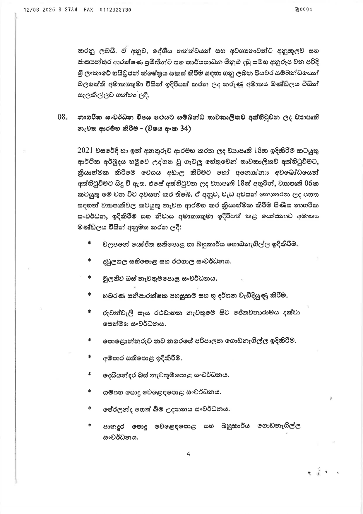 Cabinet Decisions on 11.08.2025 1 page 0004