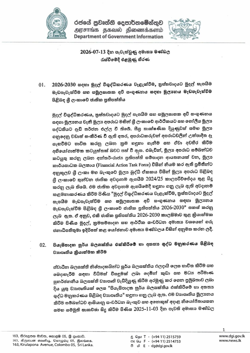 Cabinet Decisions on 13.07.2026 1