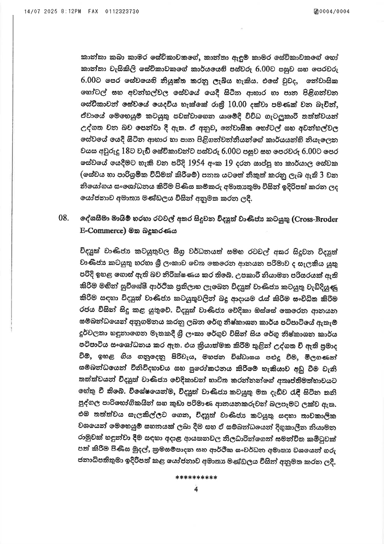 Cabinet Decisions on 14.07.2025 1 page 0004