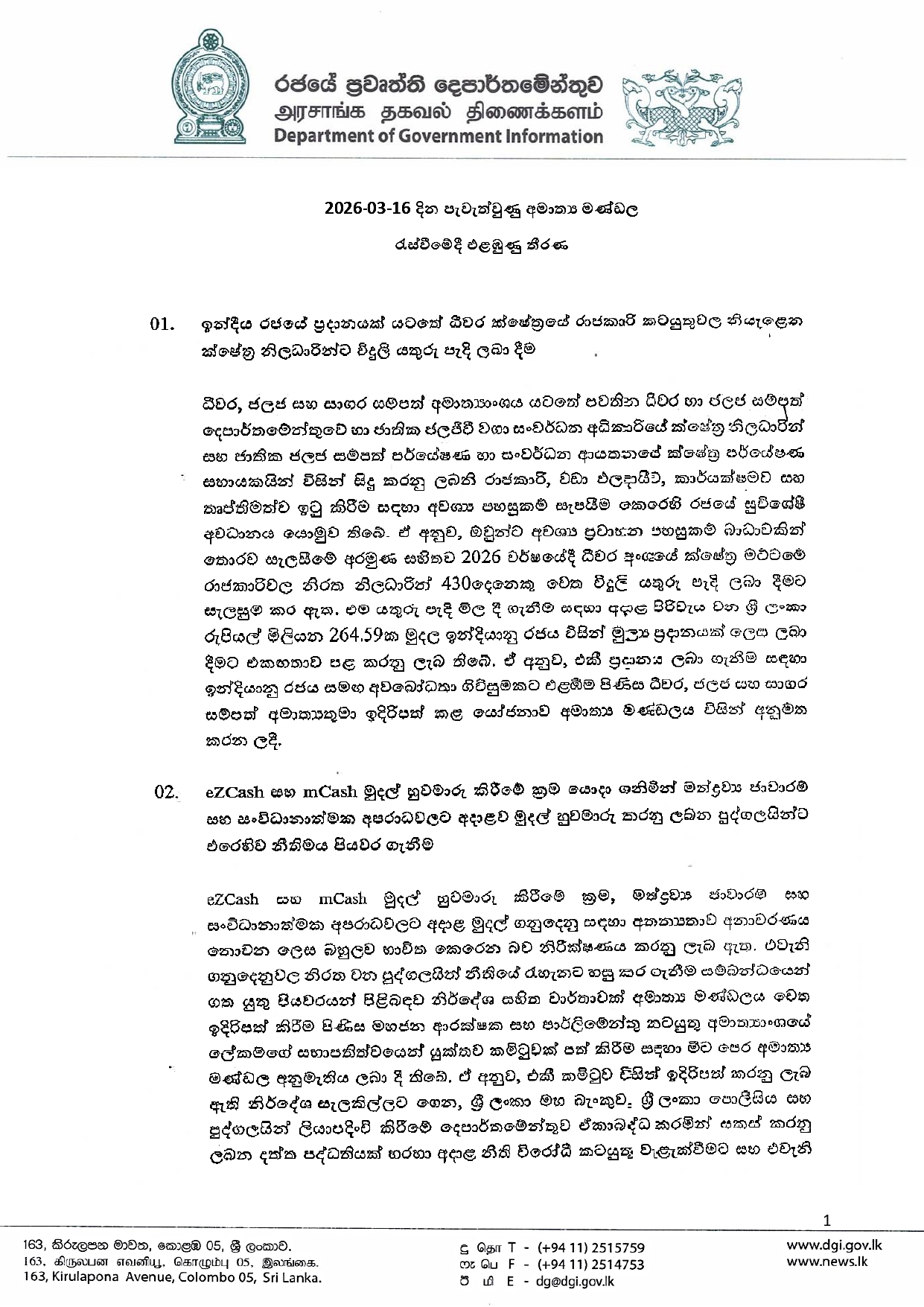 Cabinet Decisions on 16.03.2026 page 00011