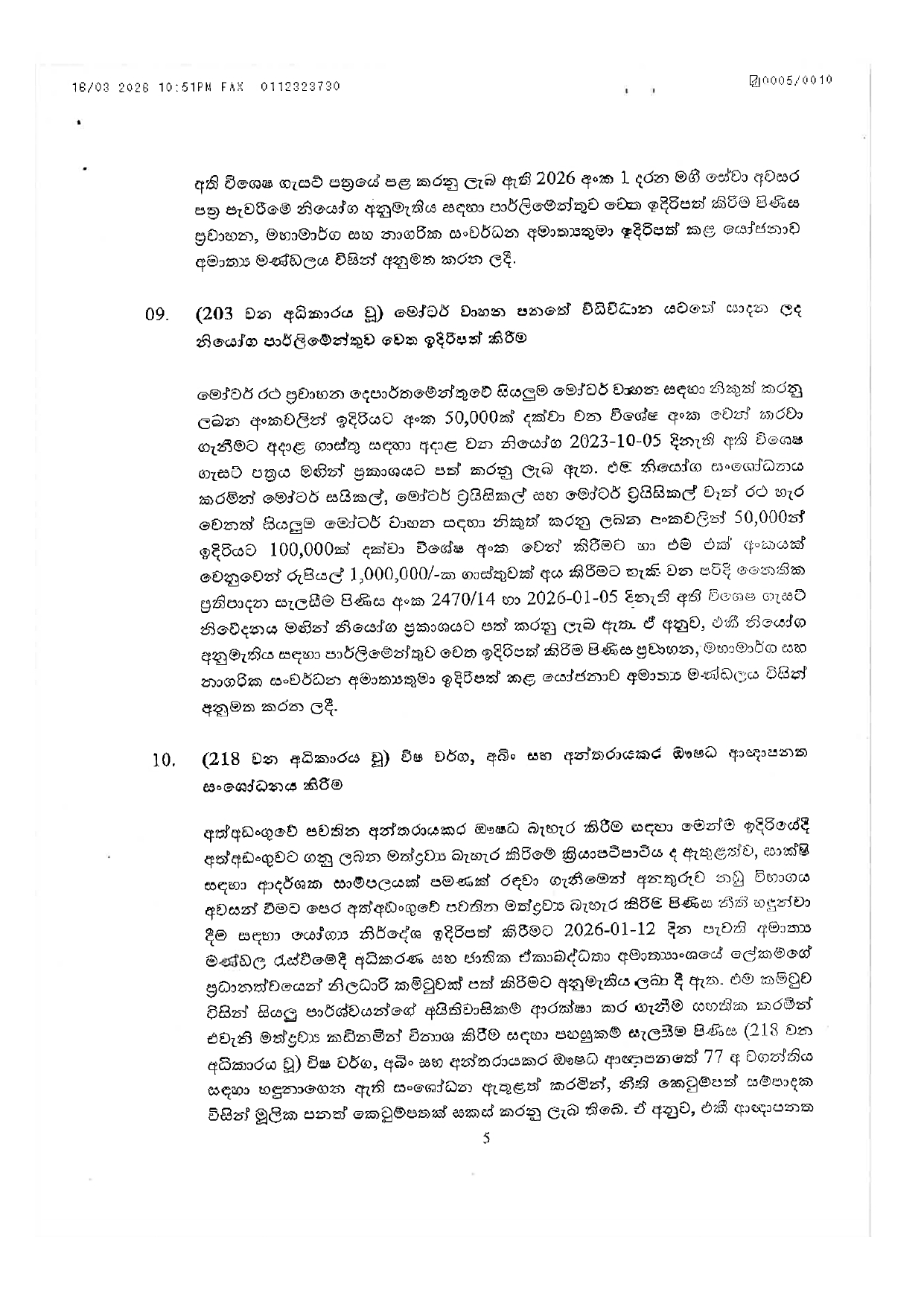 Cabinet Decisions on 16.03.2026 page 0005