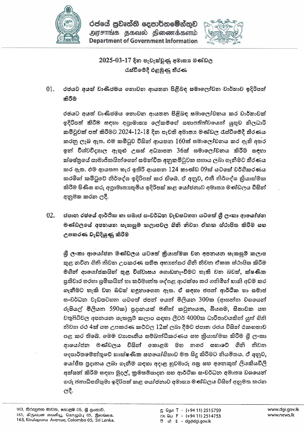 Cabinet Decisions on 17.03.2025 page 0001