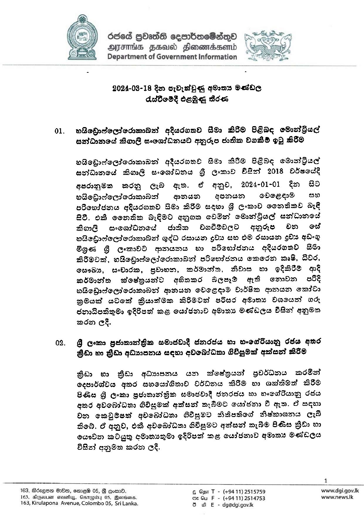 Cabinet Decisions on 18.03.2024 compressed page 0001