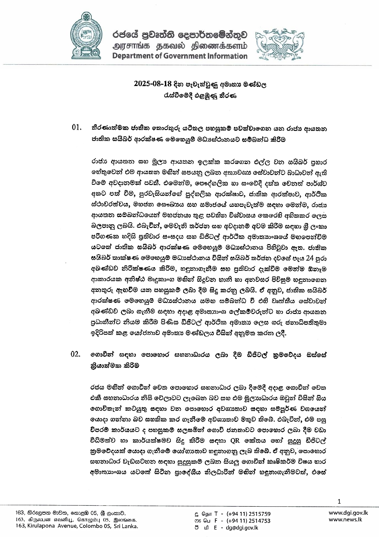 Cabinet Decisions on 18.08.2025 page 0001