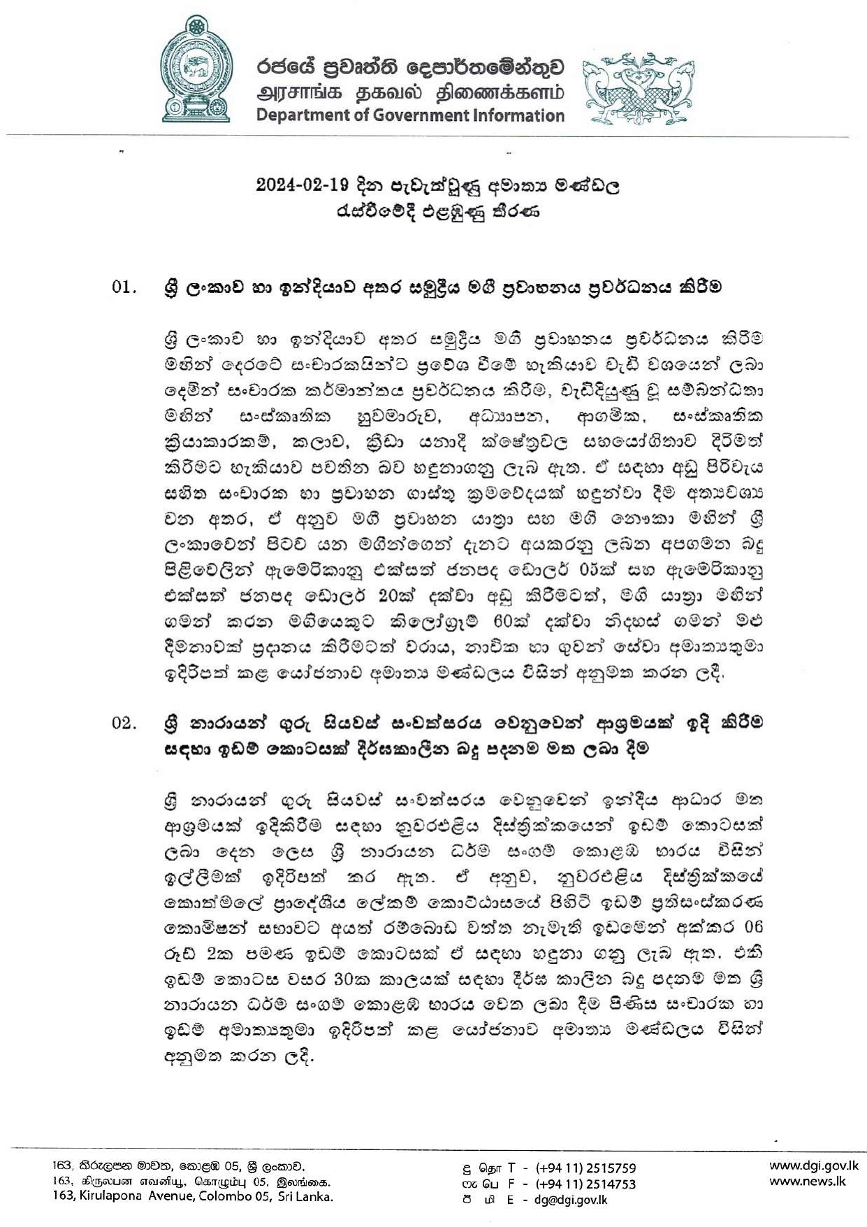 Cabinet Decisions on 19.02.2024 Merged 1 page 00011