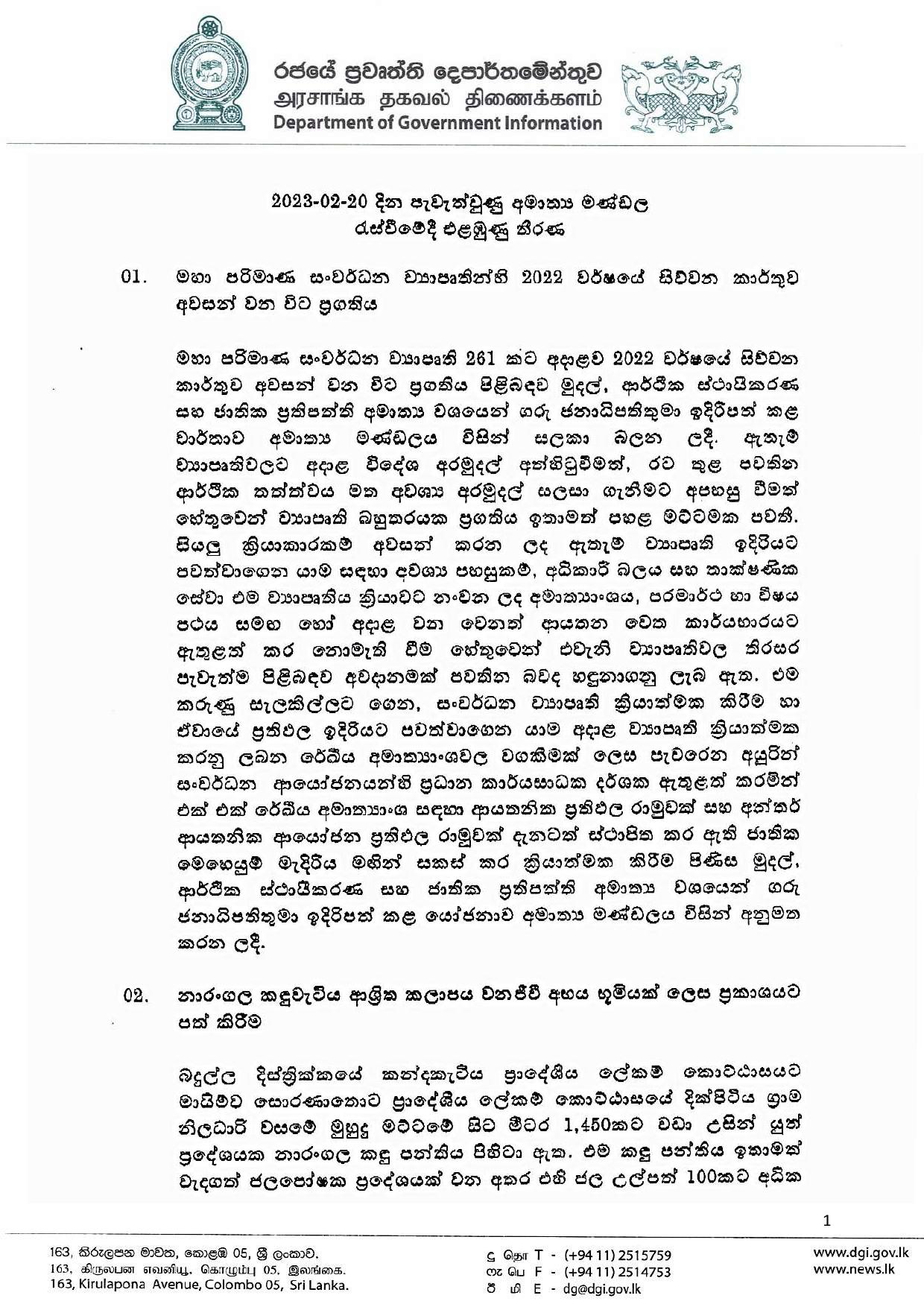 Cabinet Decisions on 20.02.2023 page 001