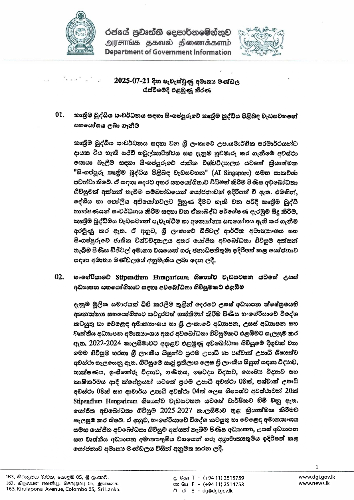 Cabinet Decisions on 21.07.2025 1 page 0001