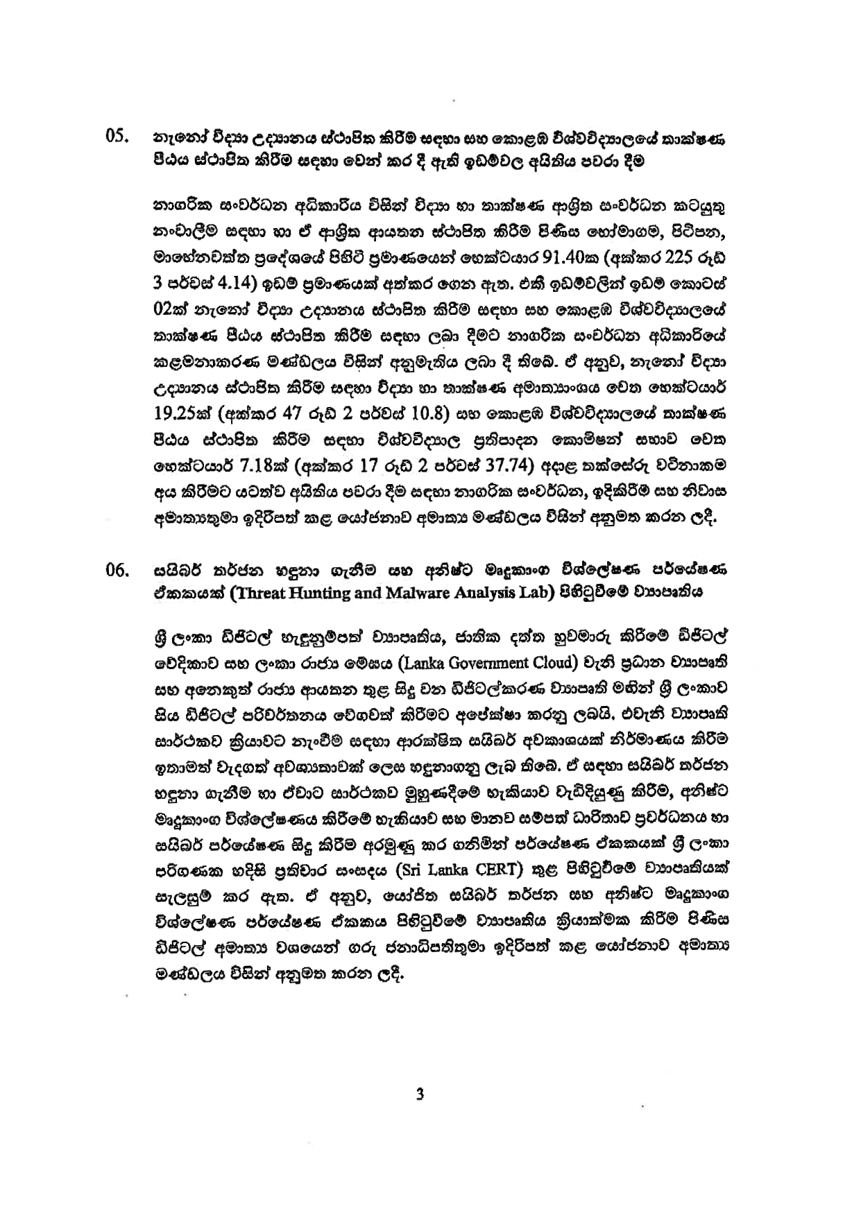 Cabinet Decisions on 21.07.2025 1 page 0003