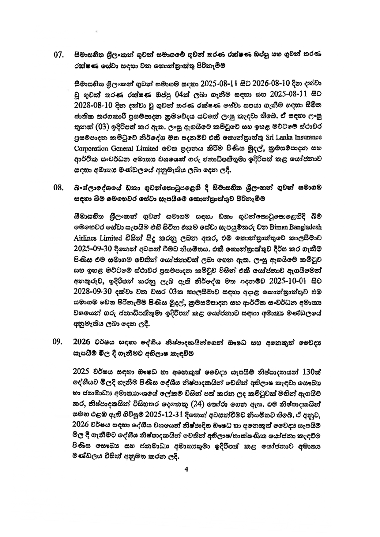 Cabinet Decisions on 21.07.2025 1 page 0004