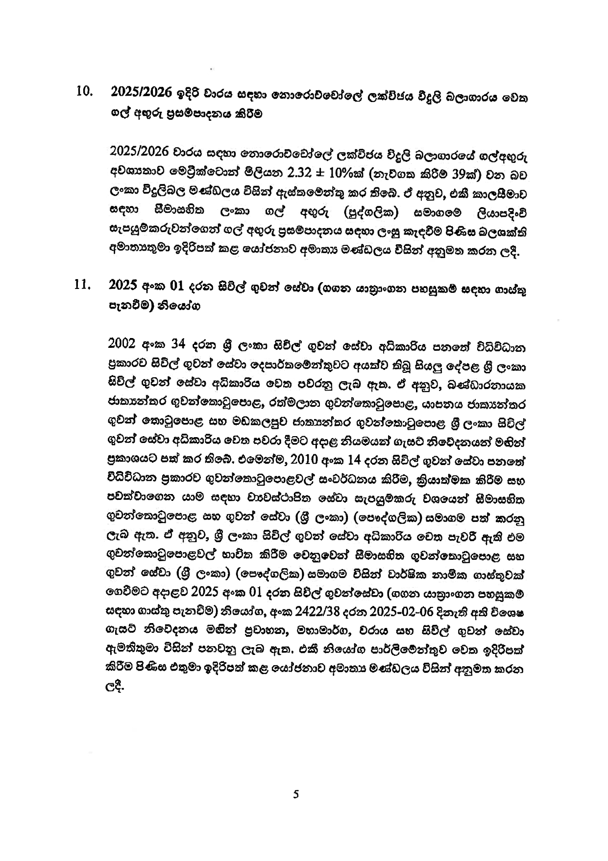Cabinet Decisions on 21.07.2025 1 page 0005