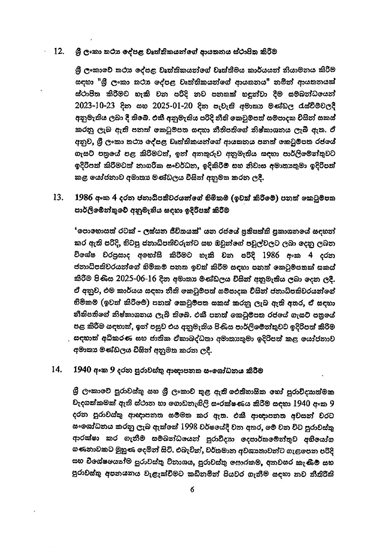 Cabinet Decisions on 21.07.2025 1 page 0006