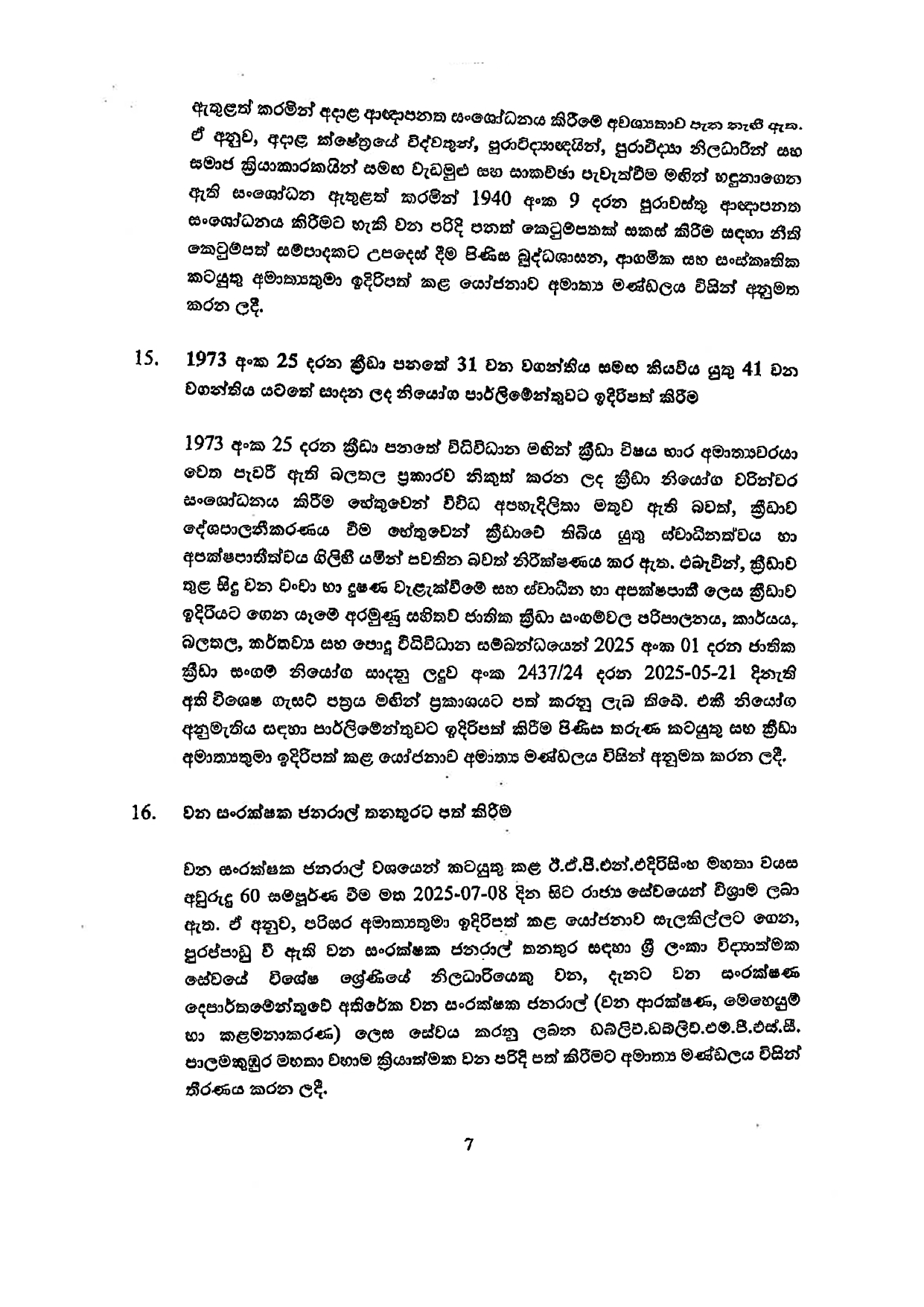 Cabinet Decisions on 21.07.2025 1 page 0007