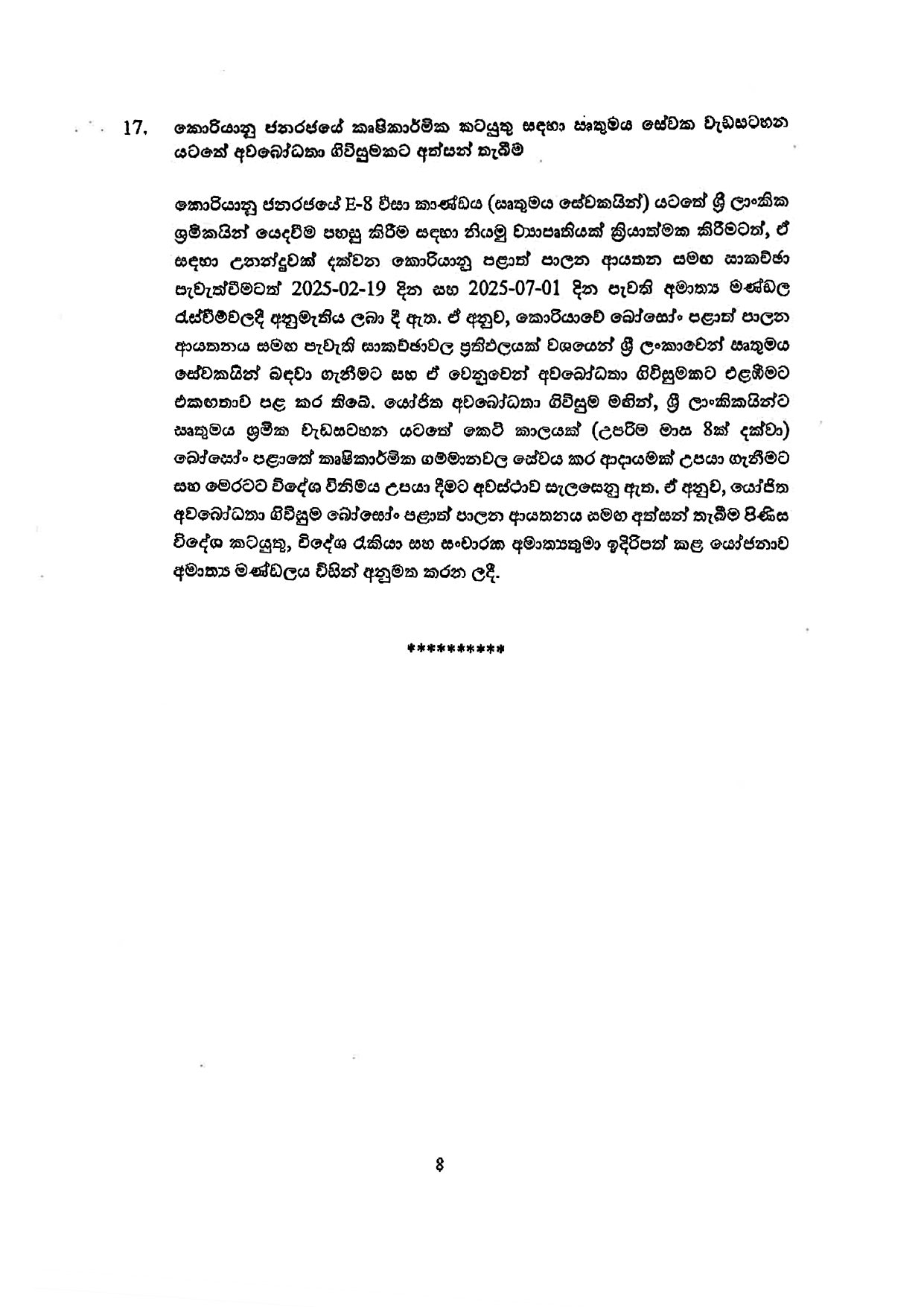 Cabinet Decisions on 21.07.2025 1 page 0008