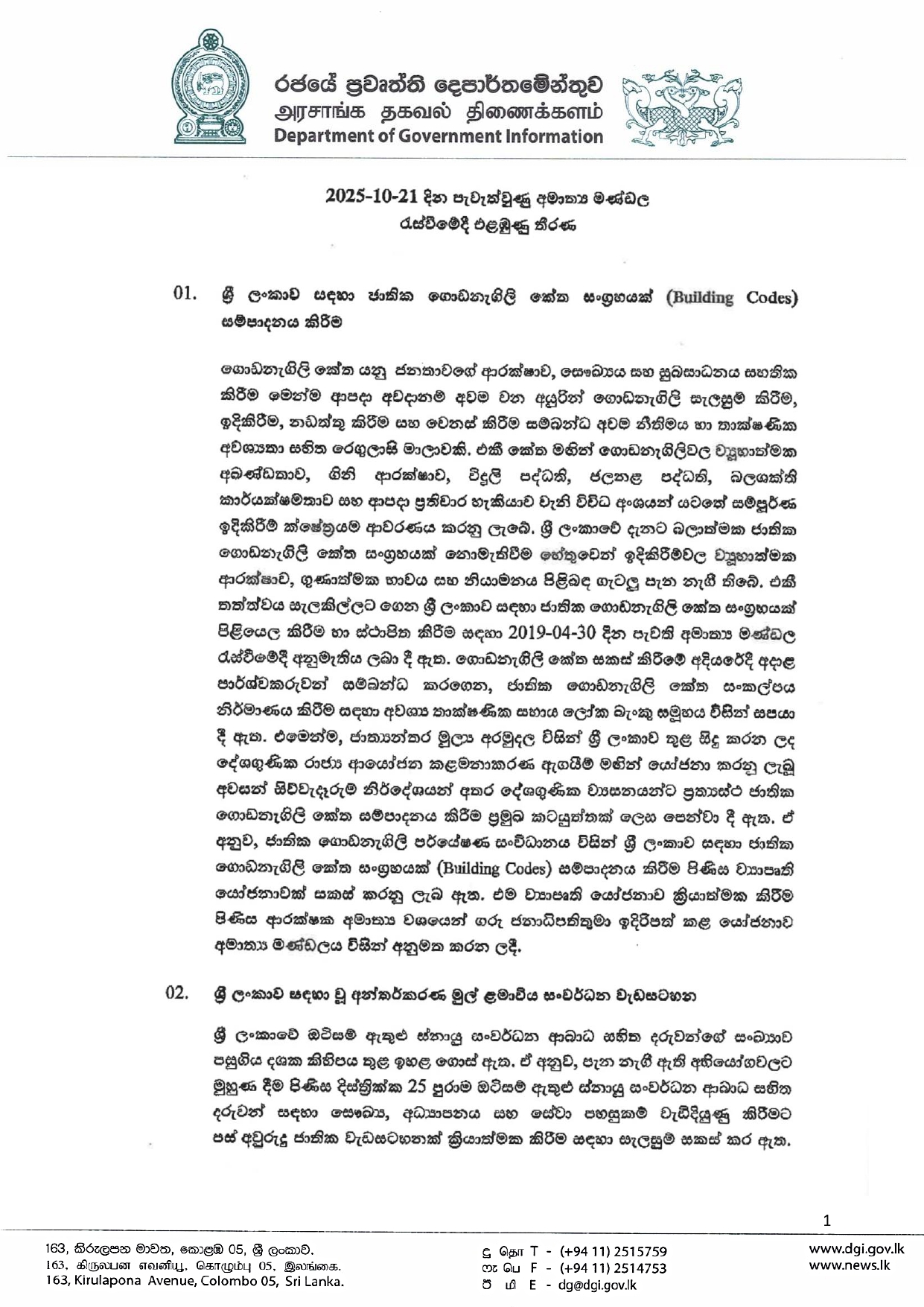 Cabinet Decisions on 21.10.2025 1 page 0001
