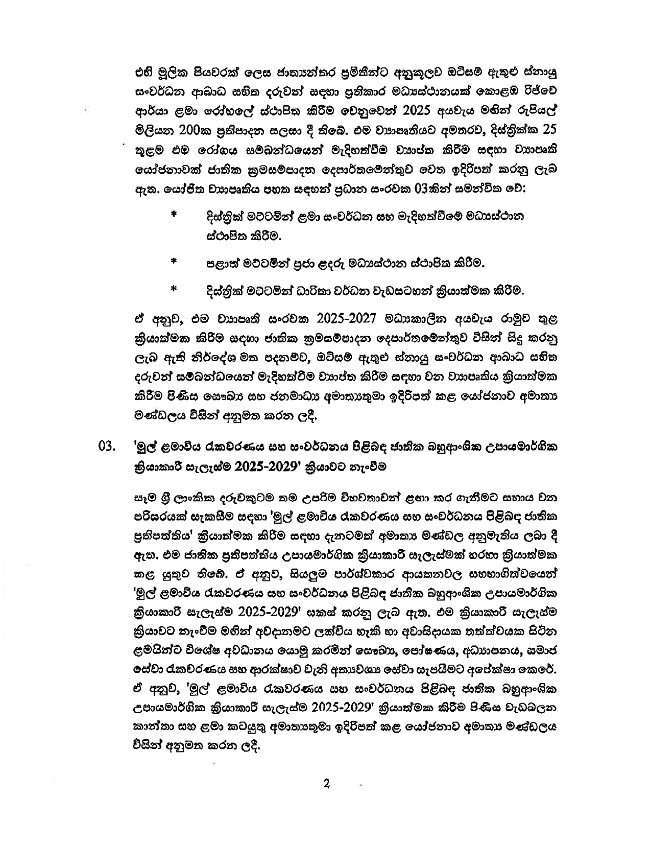 Cabinet Decisions on 21.10.2025 1 page 0002