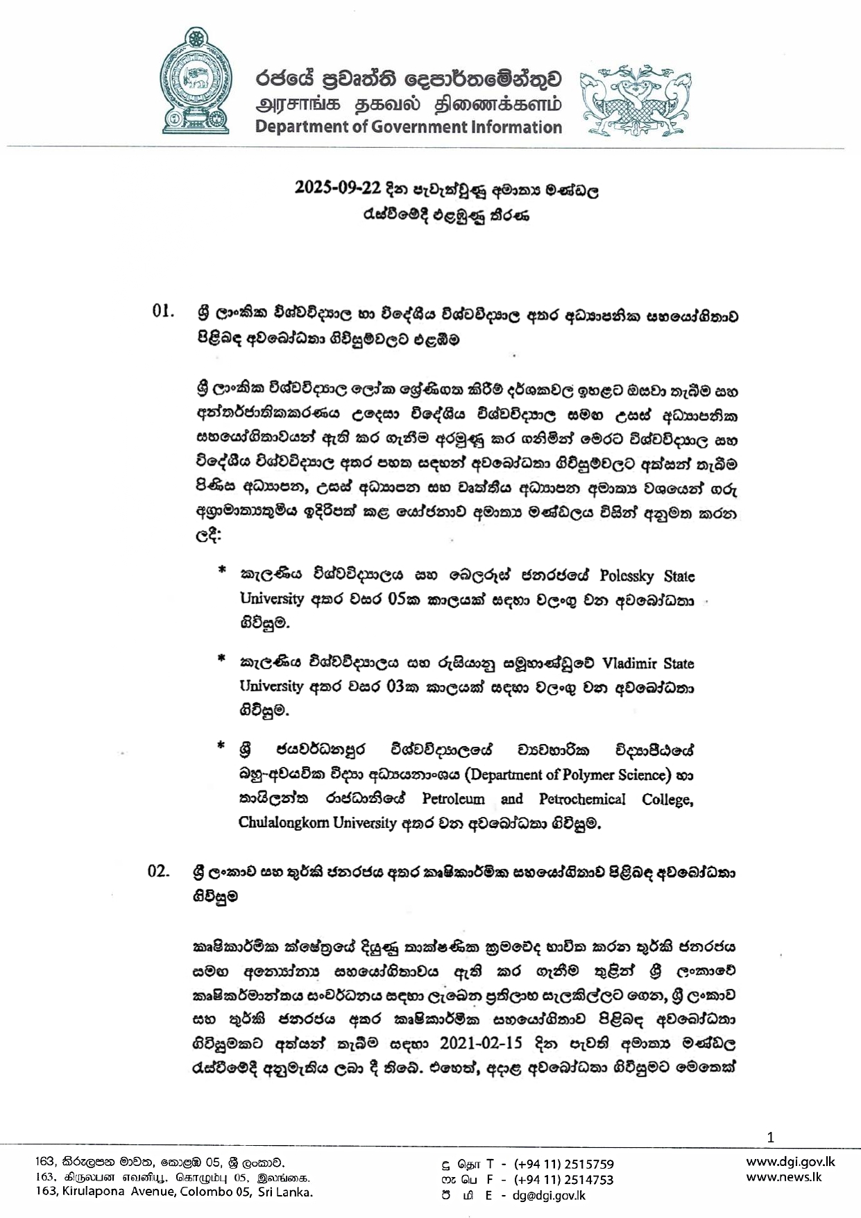 Cabinet Decisions on 22.09.2025 page 0001