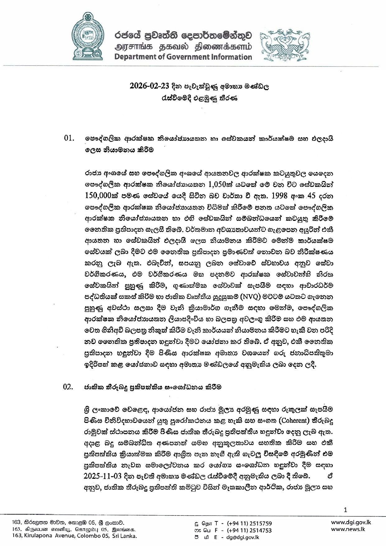 Cabinet Decisions on 23.02.2026 1 page 0001