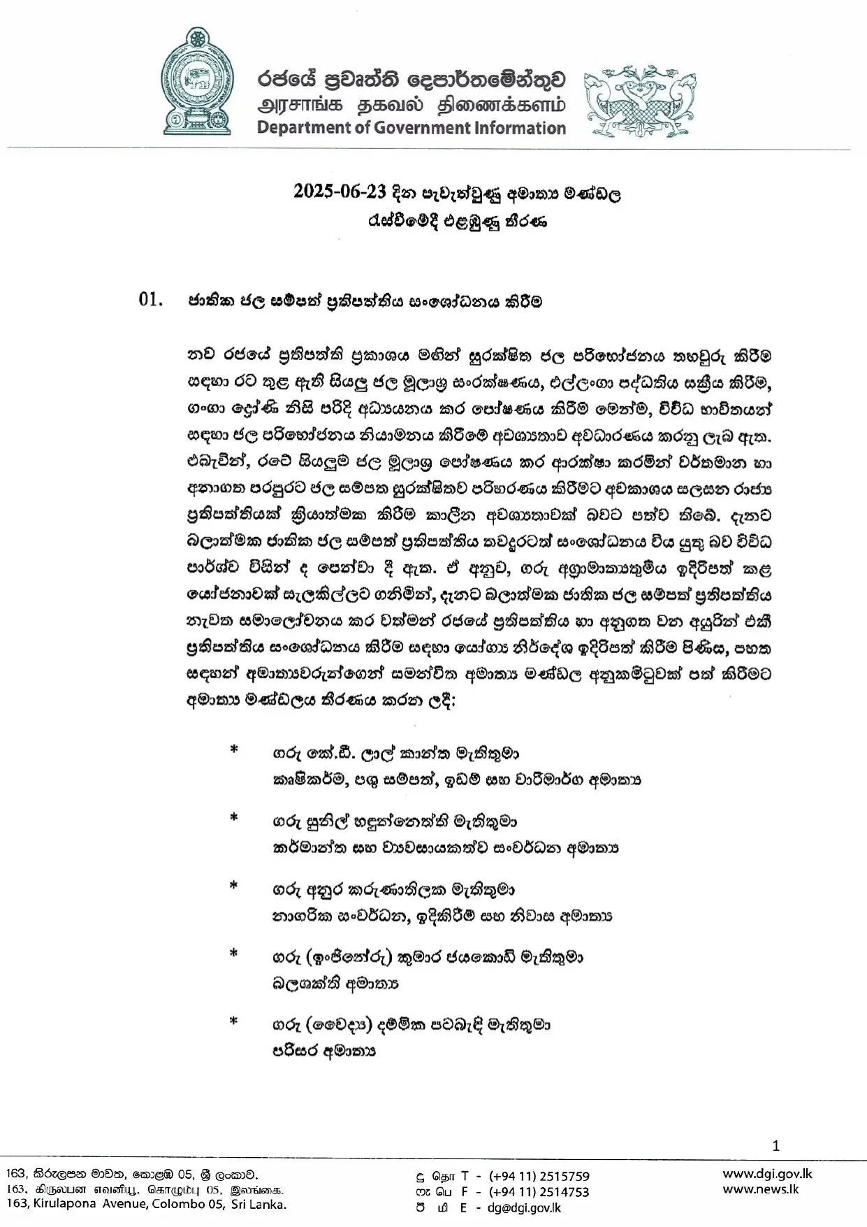 Cabinet Decisions on 23.06.2025 page 00011