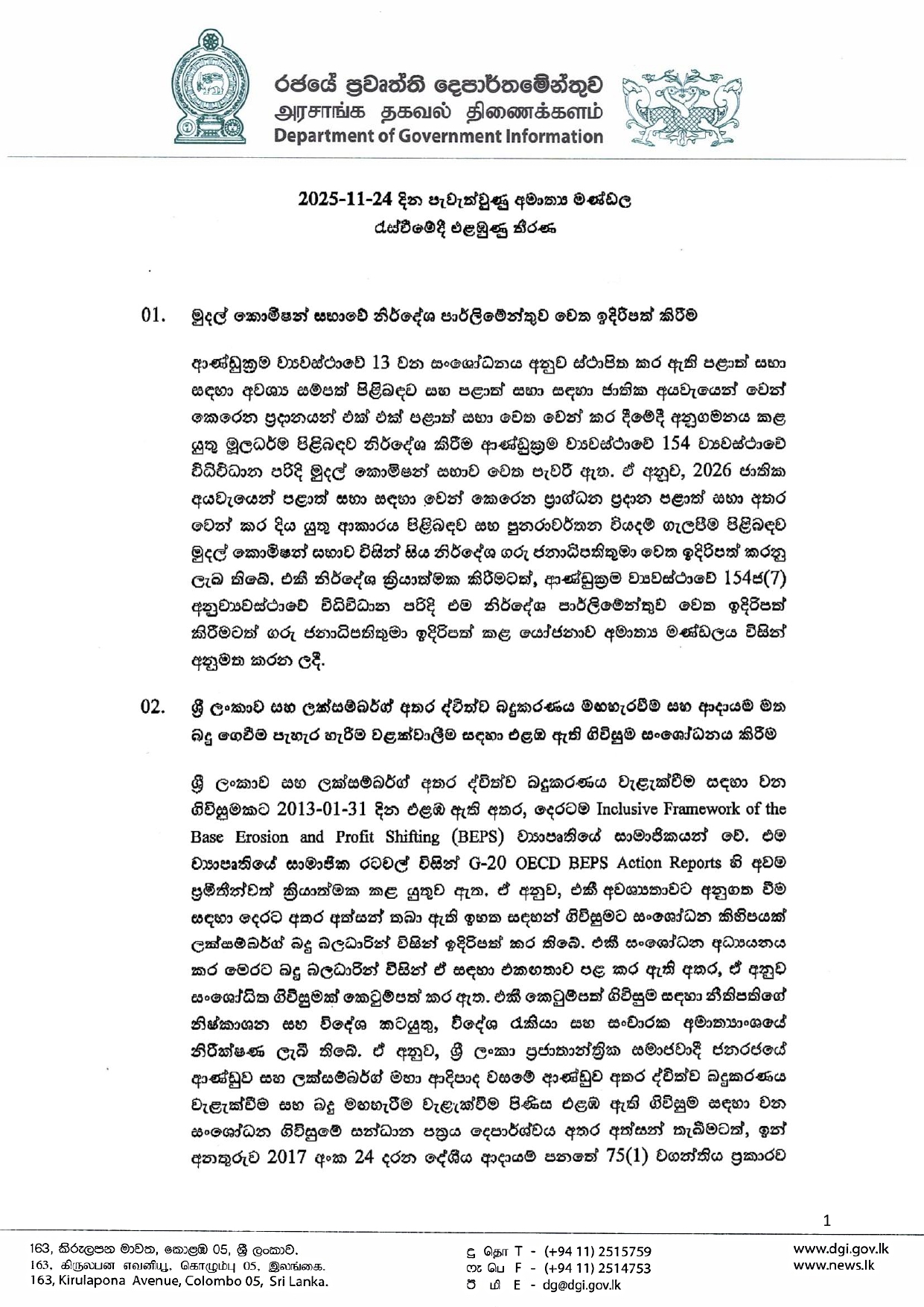 Cabinet Decisions on 24.11.2025 page 0001