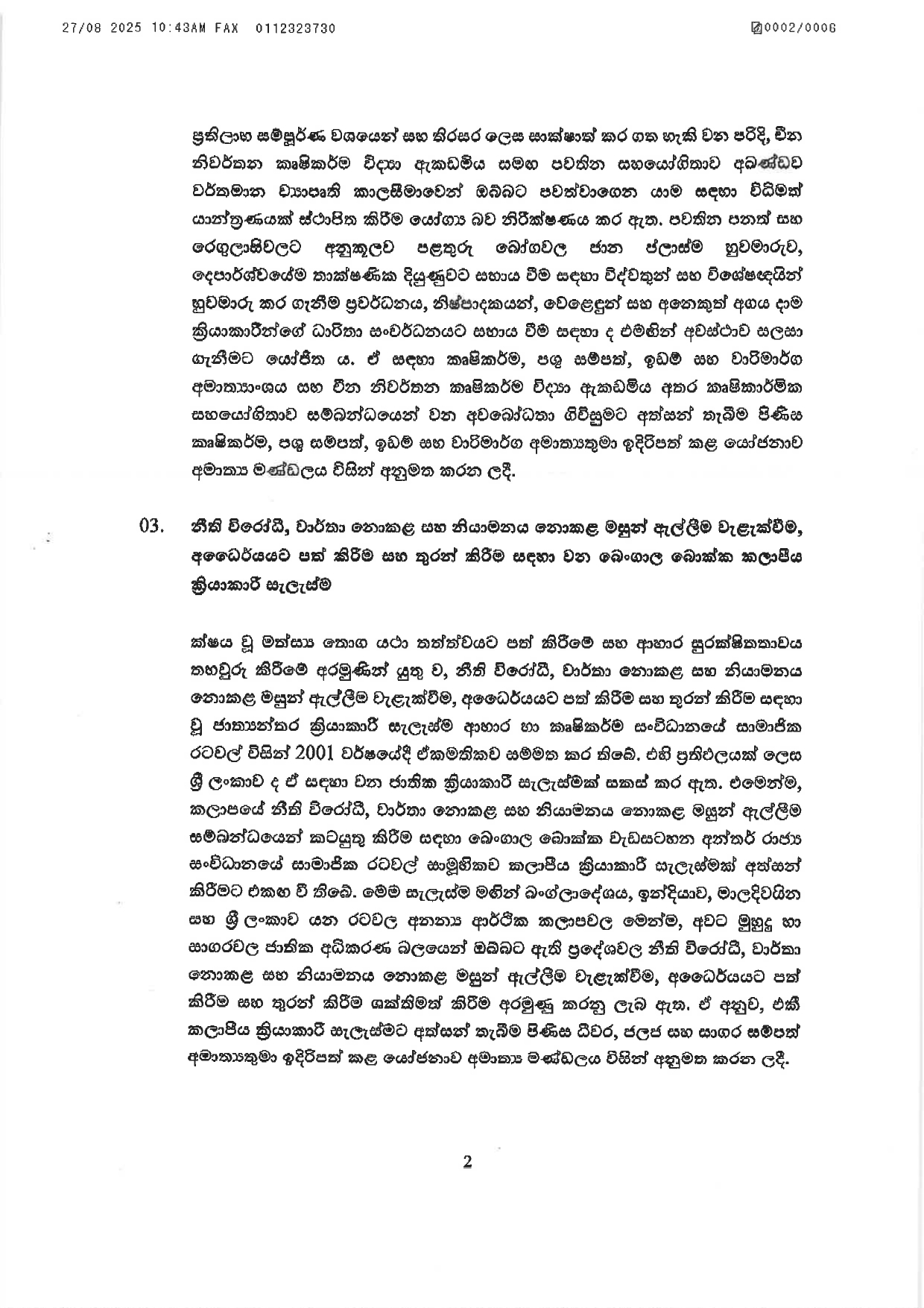Cabinet Decisions on 25.08.2025 1 page 0002