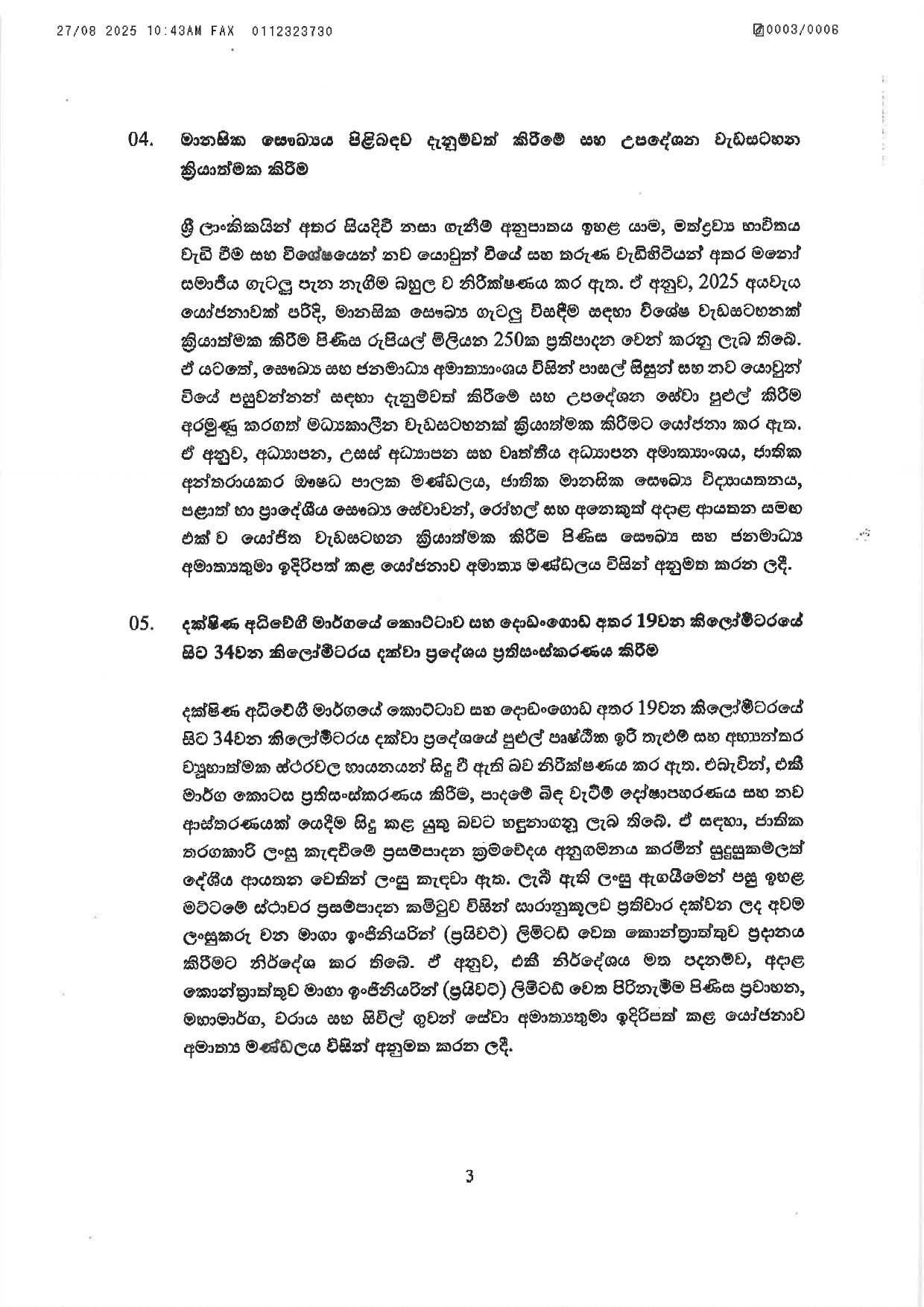 Cabinet Decisions on 25.08.2025 1 page 0003