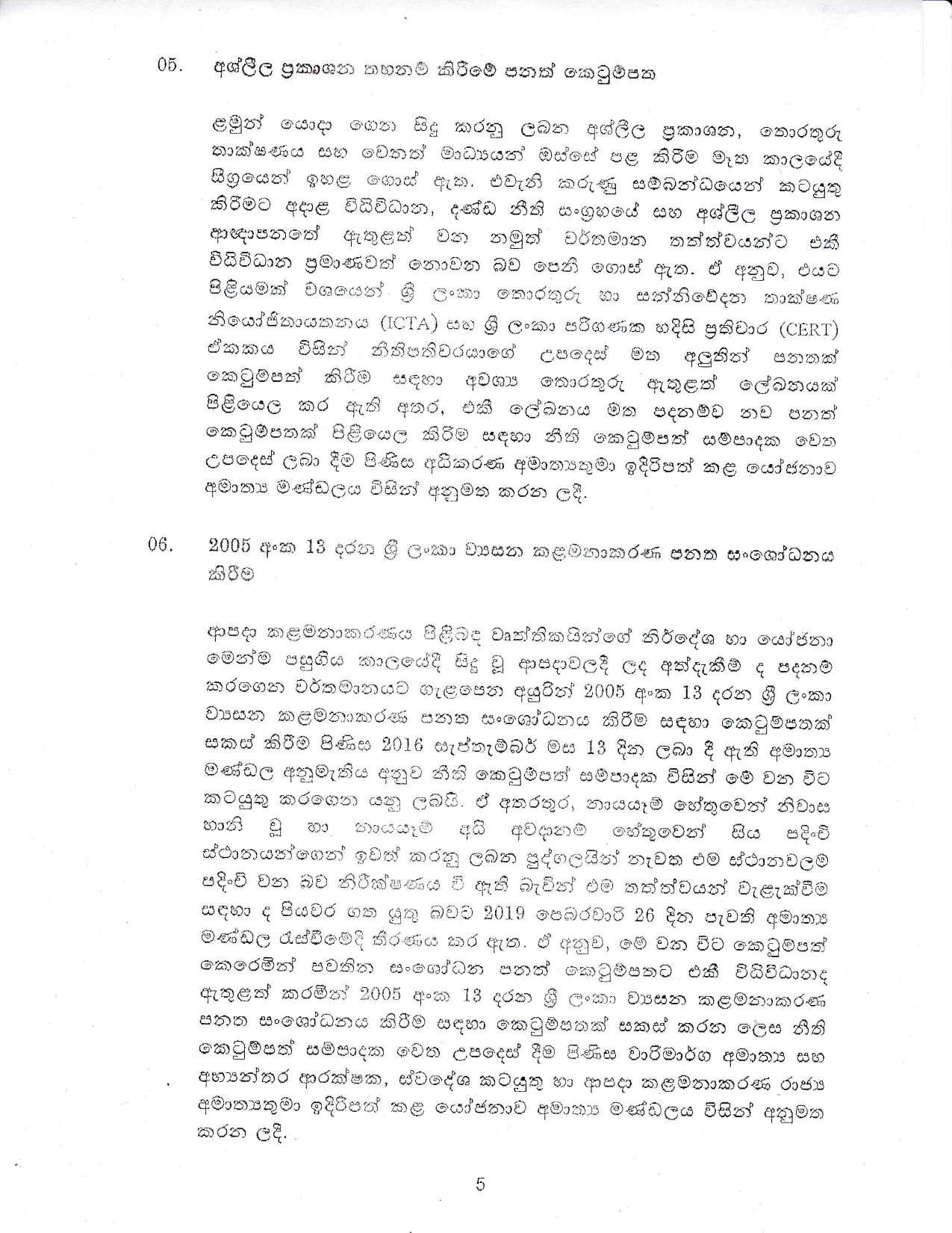 Cabinet Desicion on 21.09.2020 Sinhala page 005