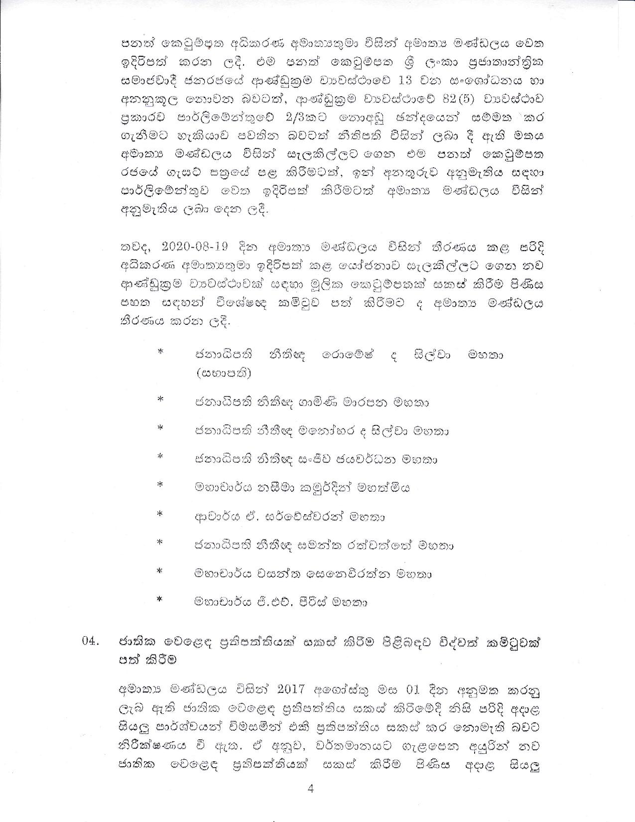 Cabinet decision on 02.09.2020 page 004