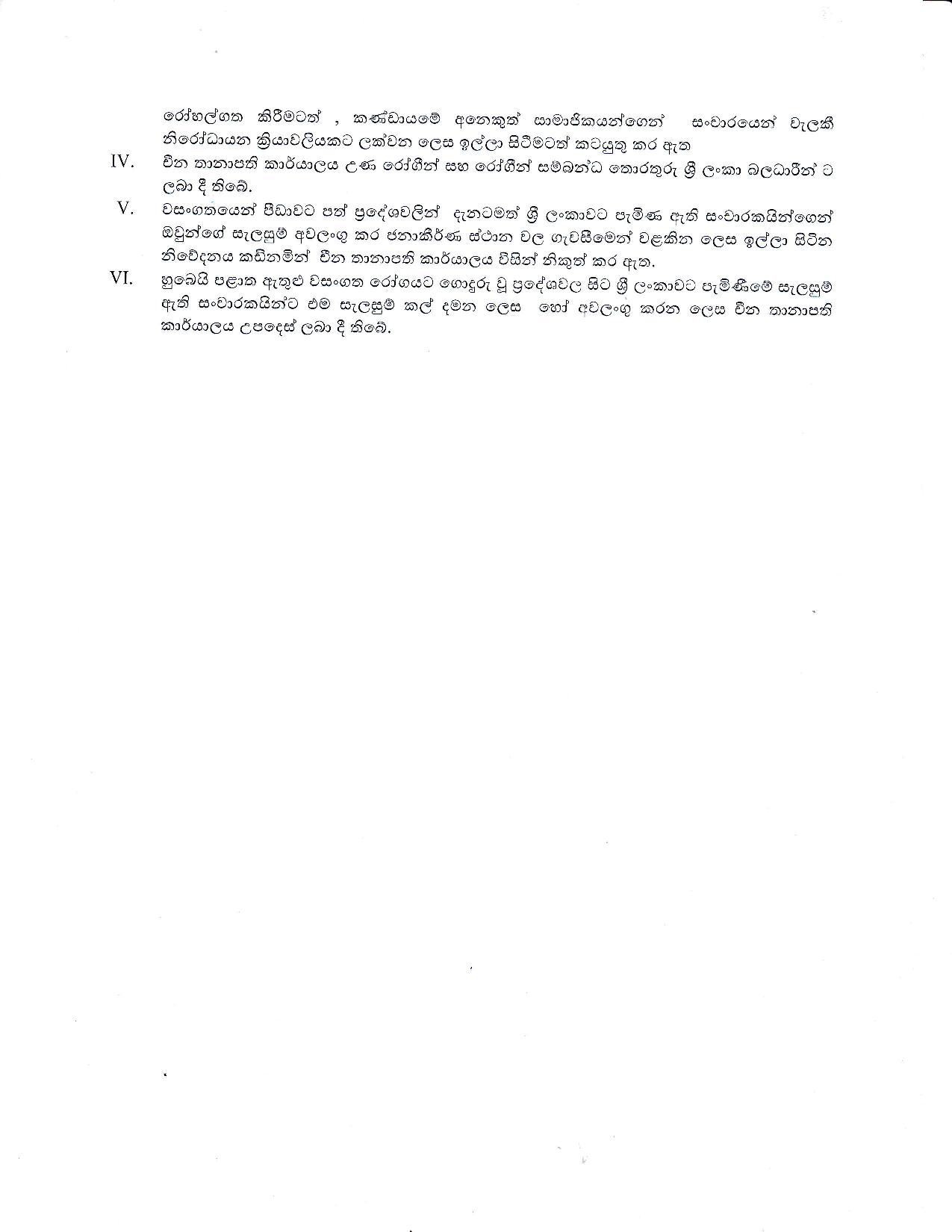 Embassy of China in Sri Lanka Explains the steps taken to prevent the spread of Coronavirus. 28.01 page 002