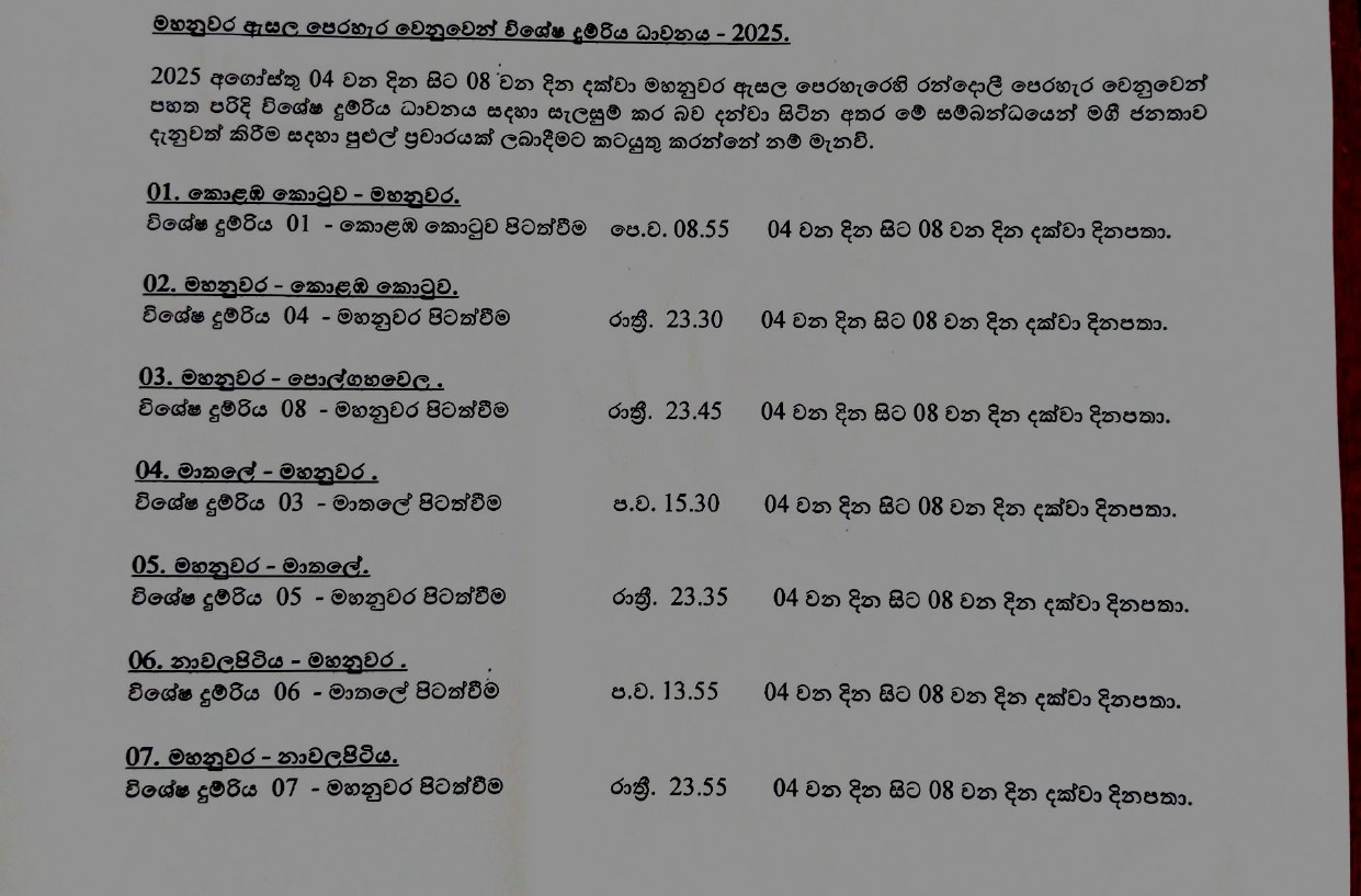 Kandy Time Table