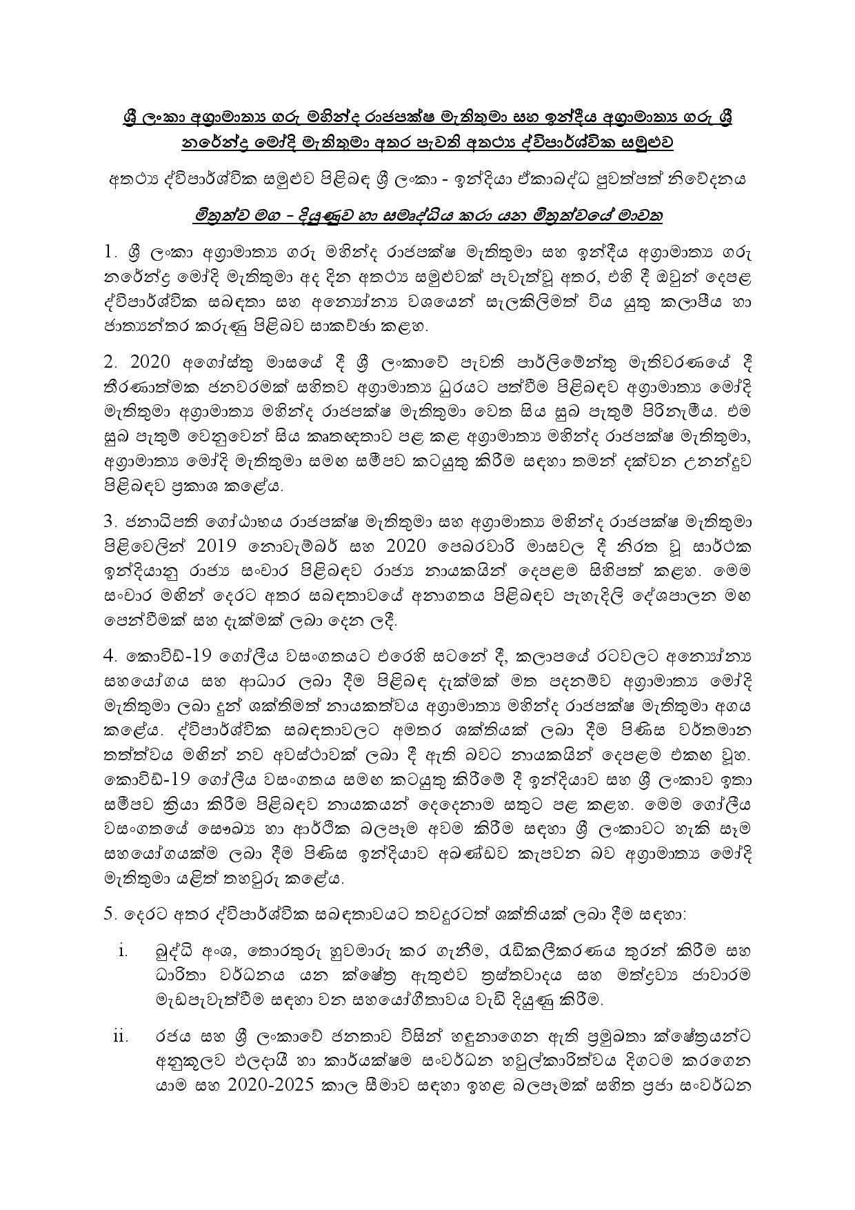Media Release Sinhala page 001