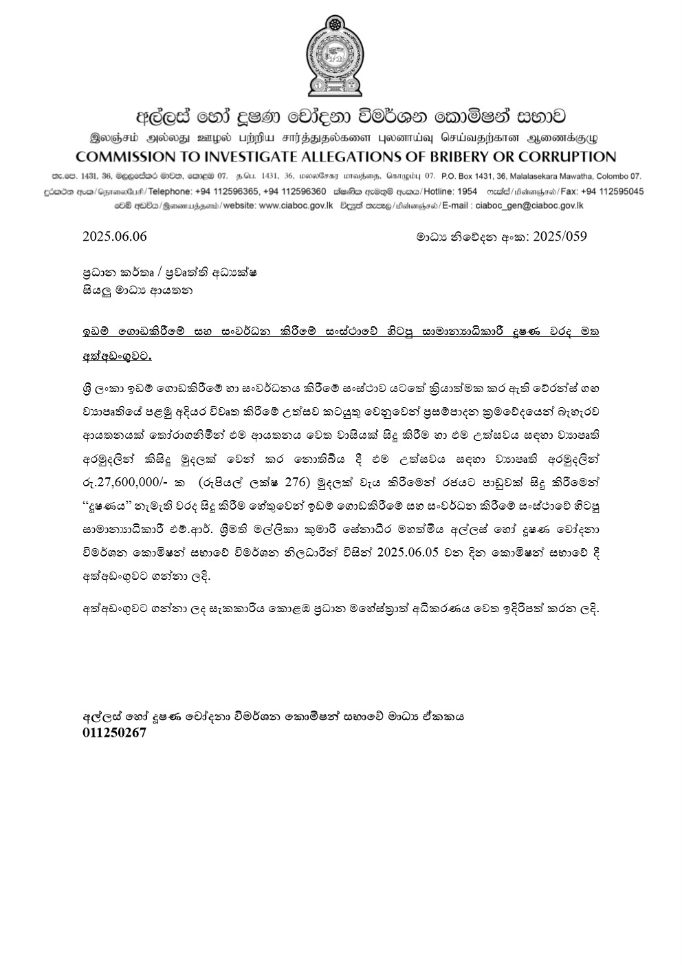Media Release 2025 059 2 1