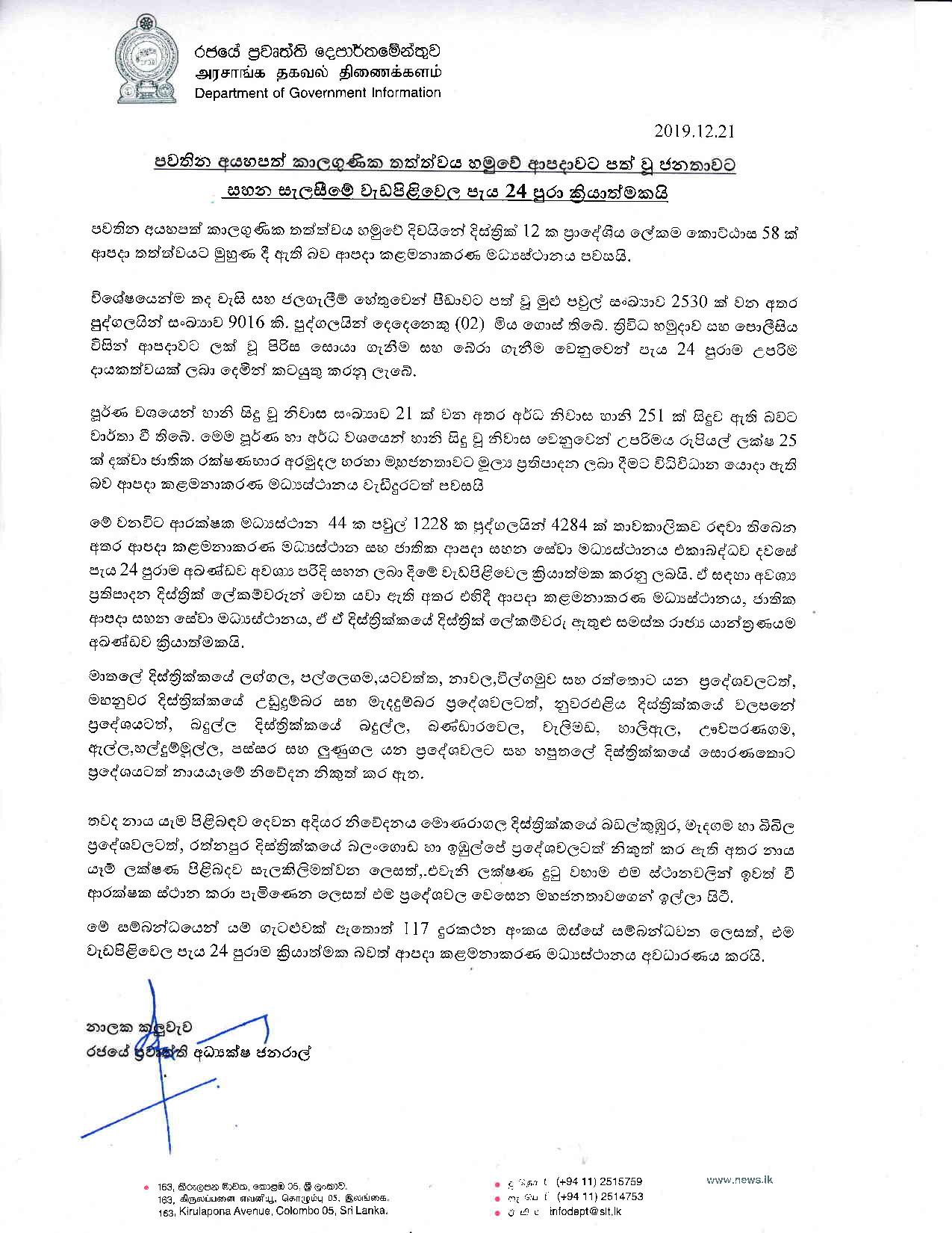 Media Release on 21.12.2019 page 001