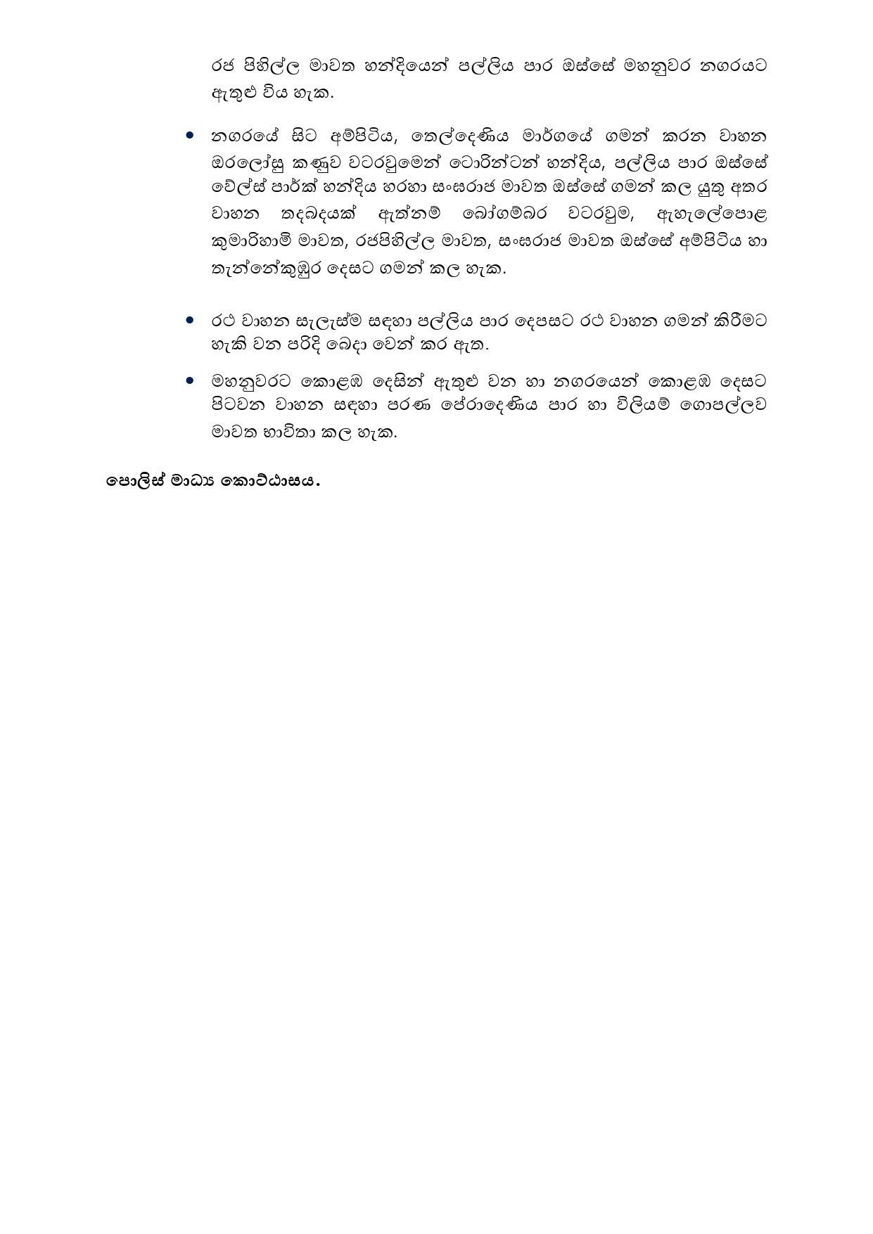 Media on 2025.08.06 at 1340 දළදා පෙරහර සිව්වන රන්දෝලි පෙරහර page 00021